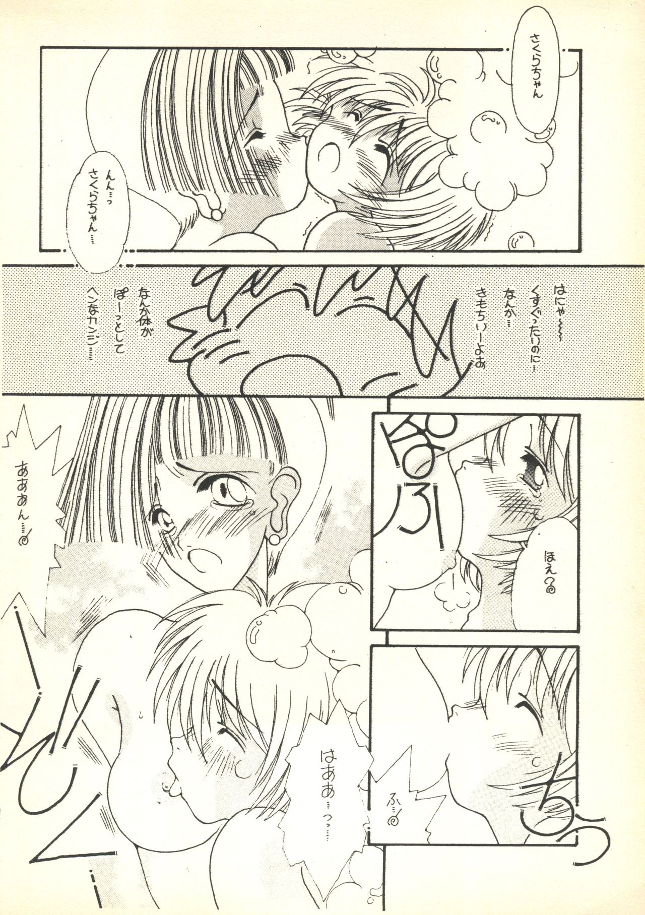 Tabeta Kigasuru 35  +   恐悦至極名作H&裏アウトランダーズvol.18.3 +  Nouzui Majutsu III page 9 full