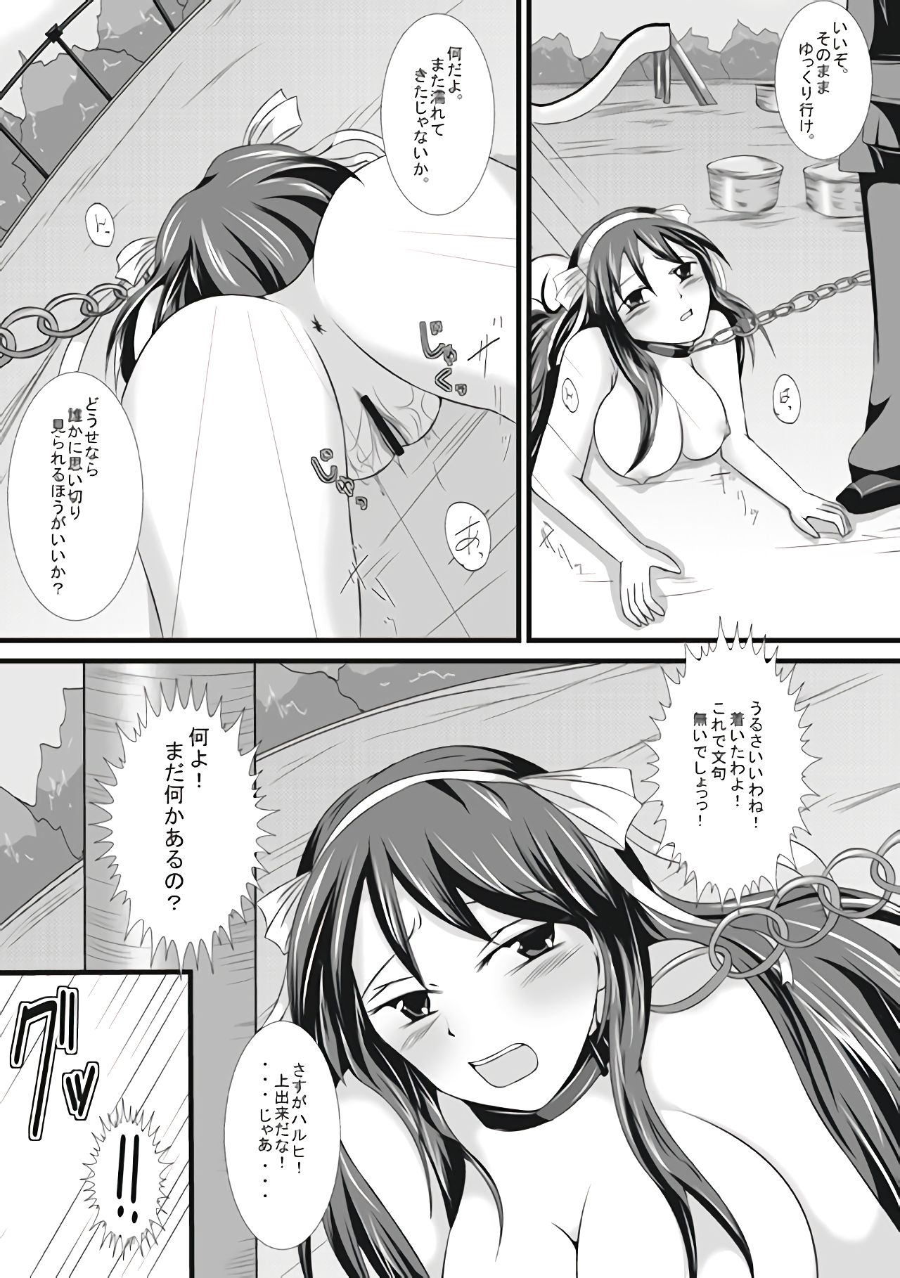 Hajimeteno Yagai Choukyou page 6 full