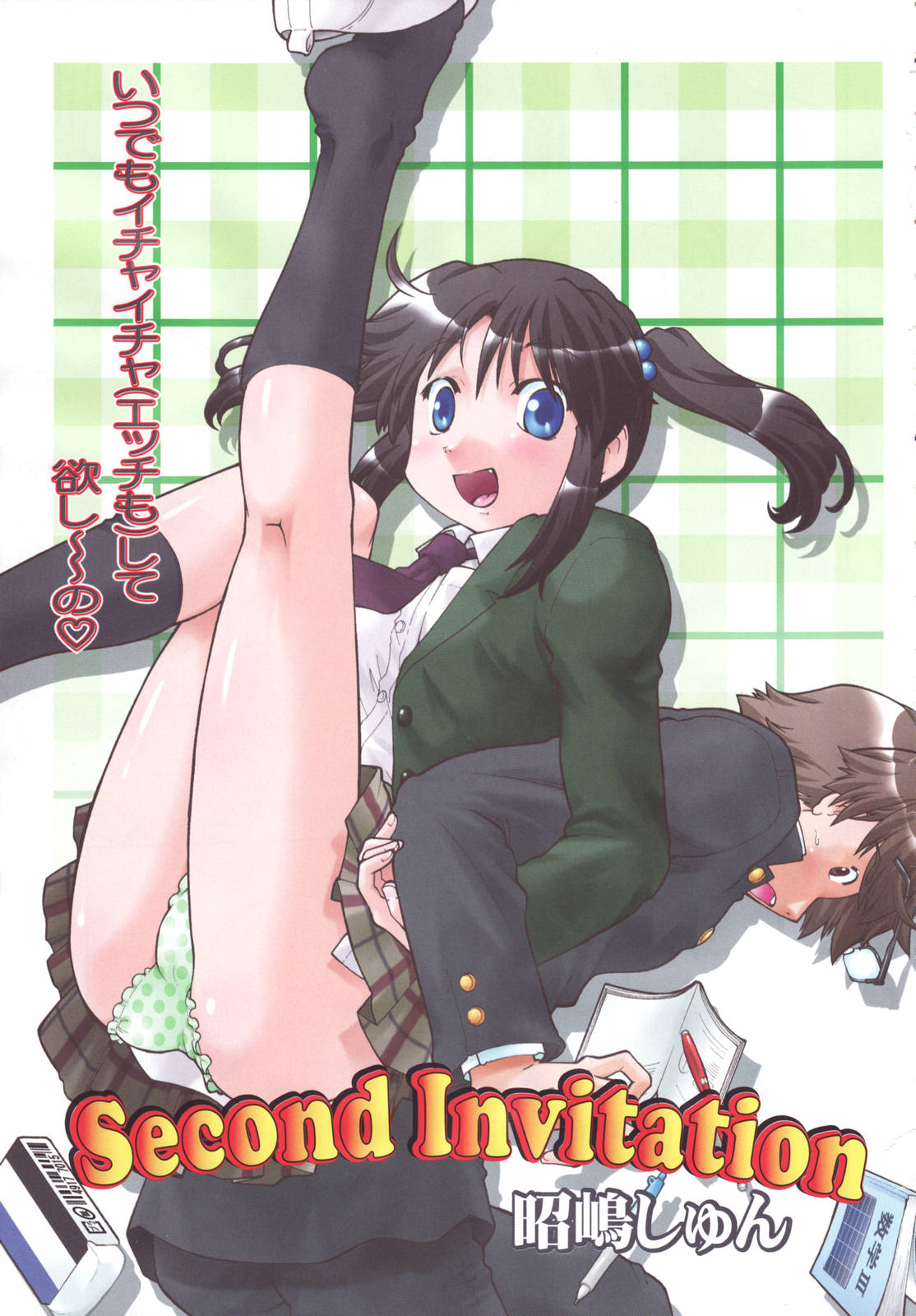 COMIC MEGAPLUS 2007-04 Vol.42 page 5 full