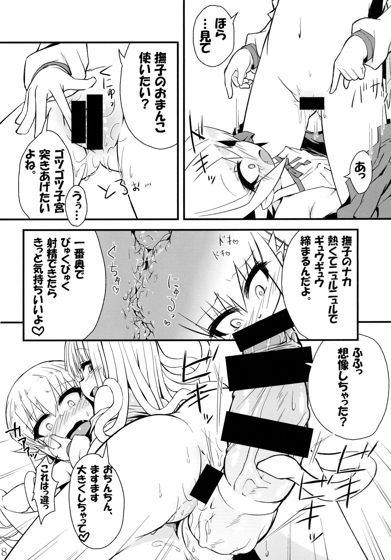 Hebigami Nadeko-chan ga Futanari Shinobu-chan no Ochinchin de Onanie suru Hon page 9 full