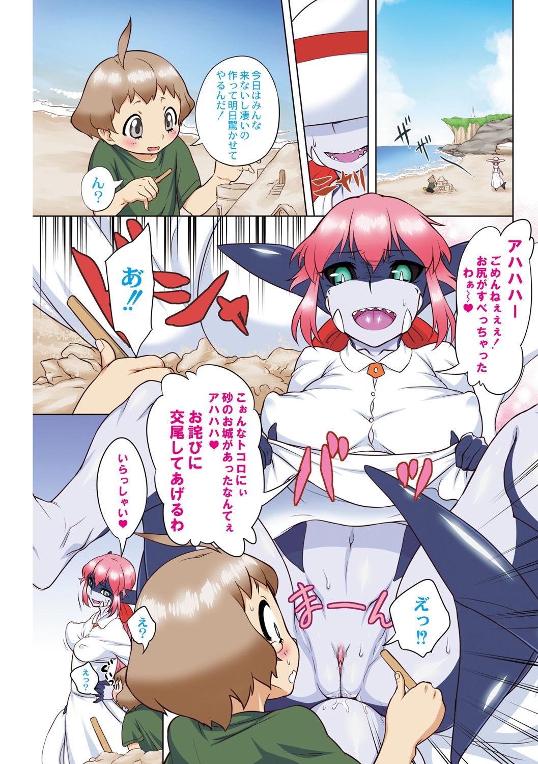 Jingai no Onee-chan wa, Boku to Koubi Shitagatteiru! page 3 full