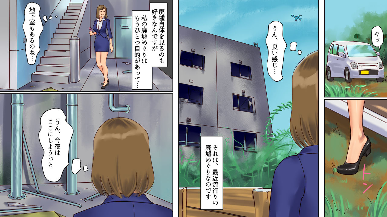 Inran Maso Josouko - Ikuko-chan no Mousou SM Nikki page 4 full