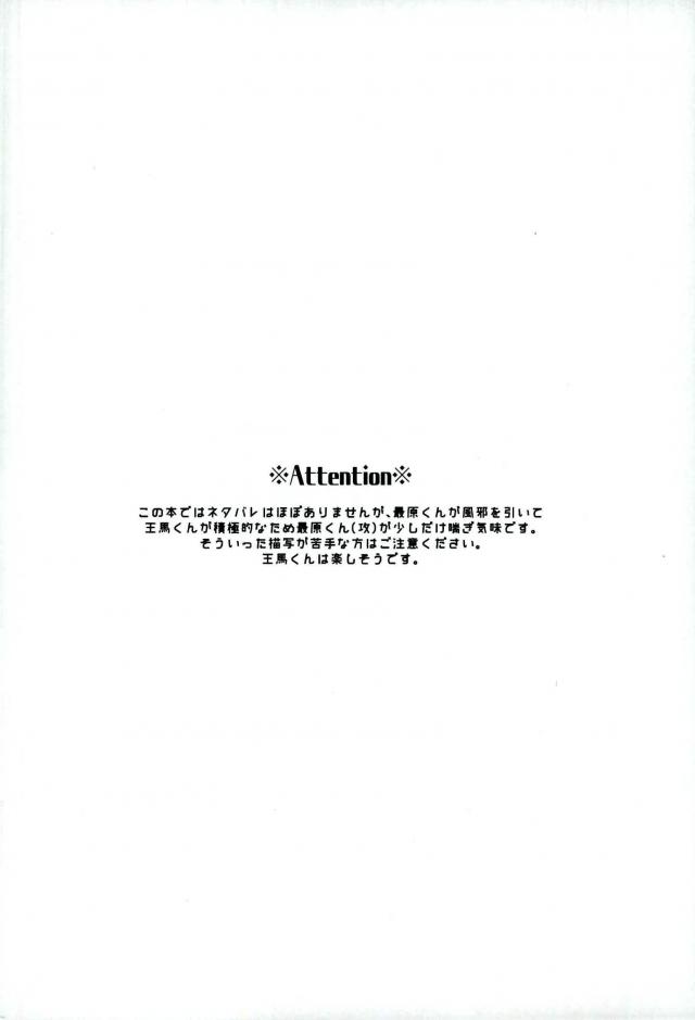 Hakui no Koakuma page 2 full