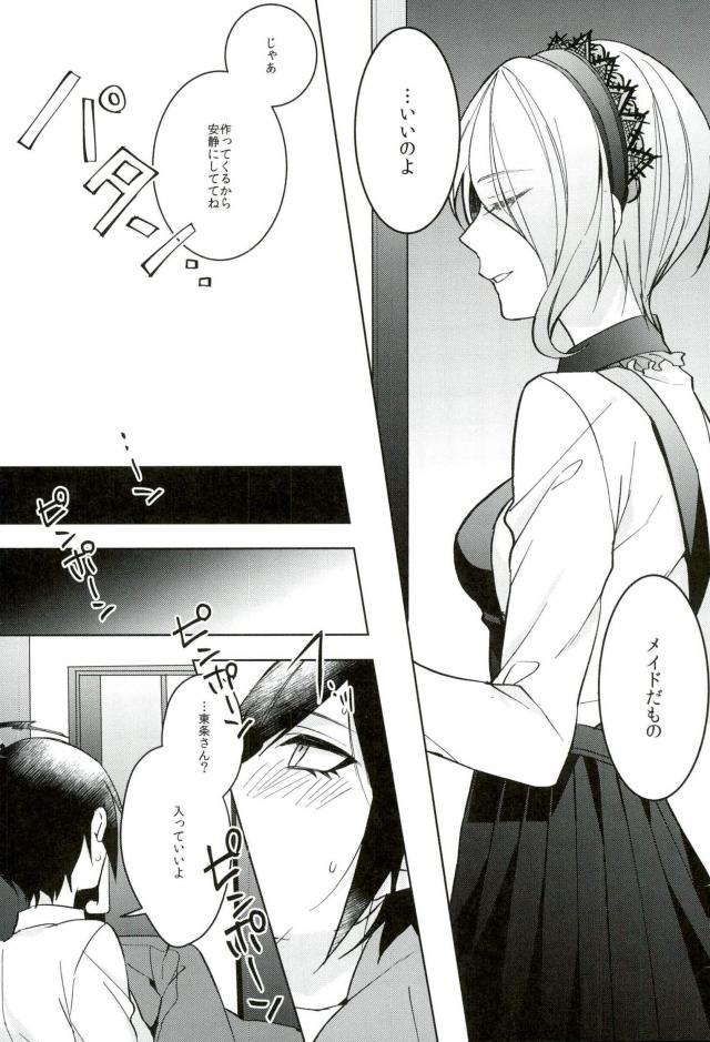 Hakui no Koakuma page 4 full