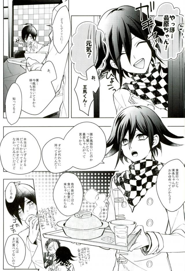 Hakui no Koakuma page 5 full