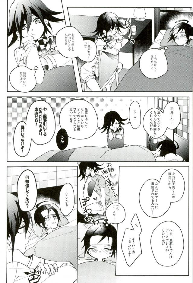 Hakui no Koakuma page 9 full