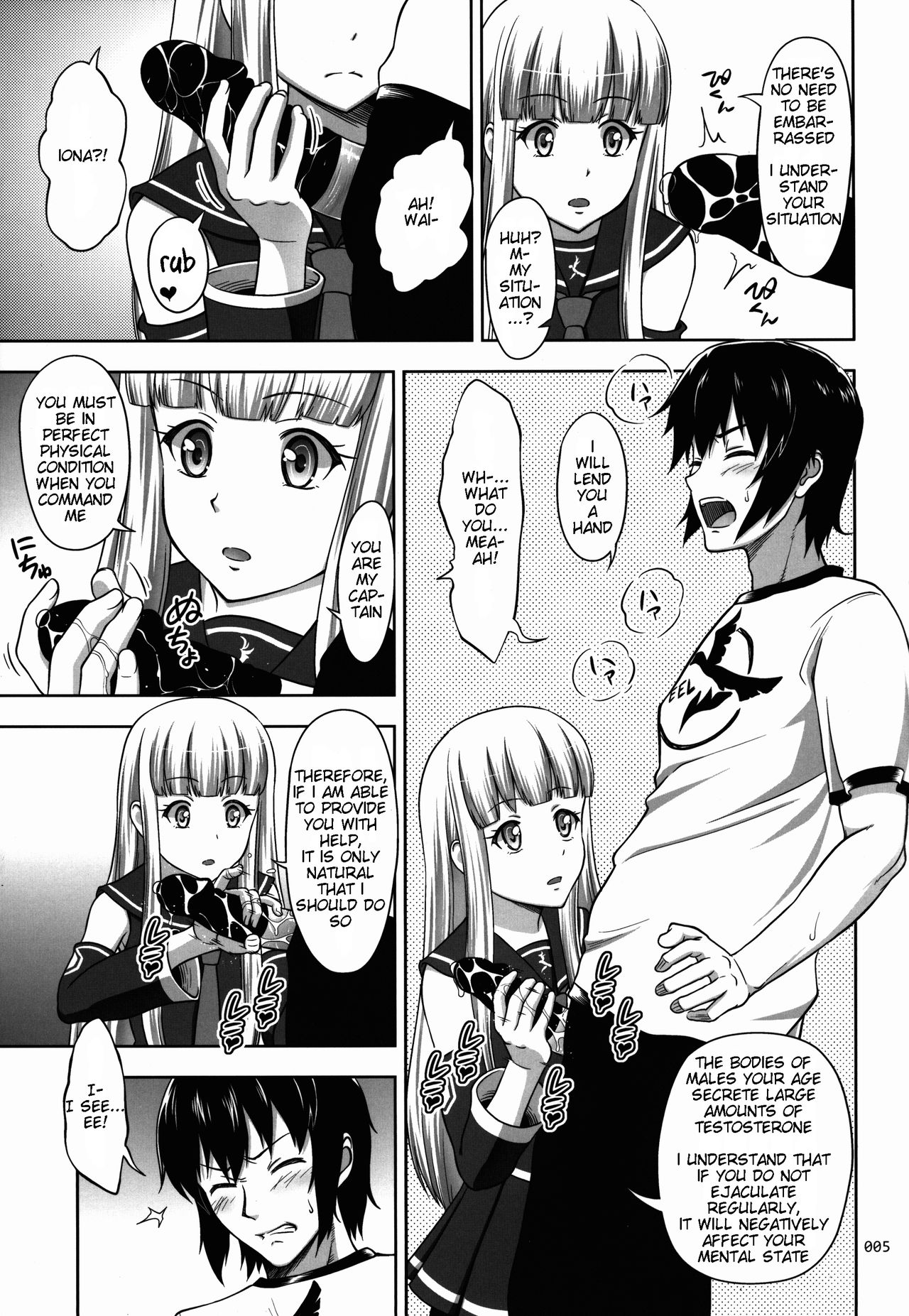 Iona no Usuusu na Ehon | The Iona Rag page 5 full