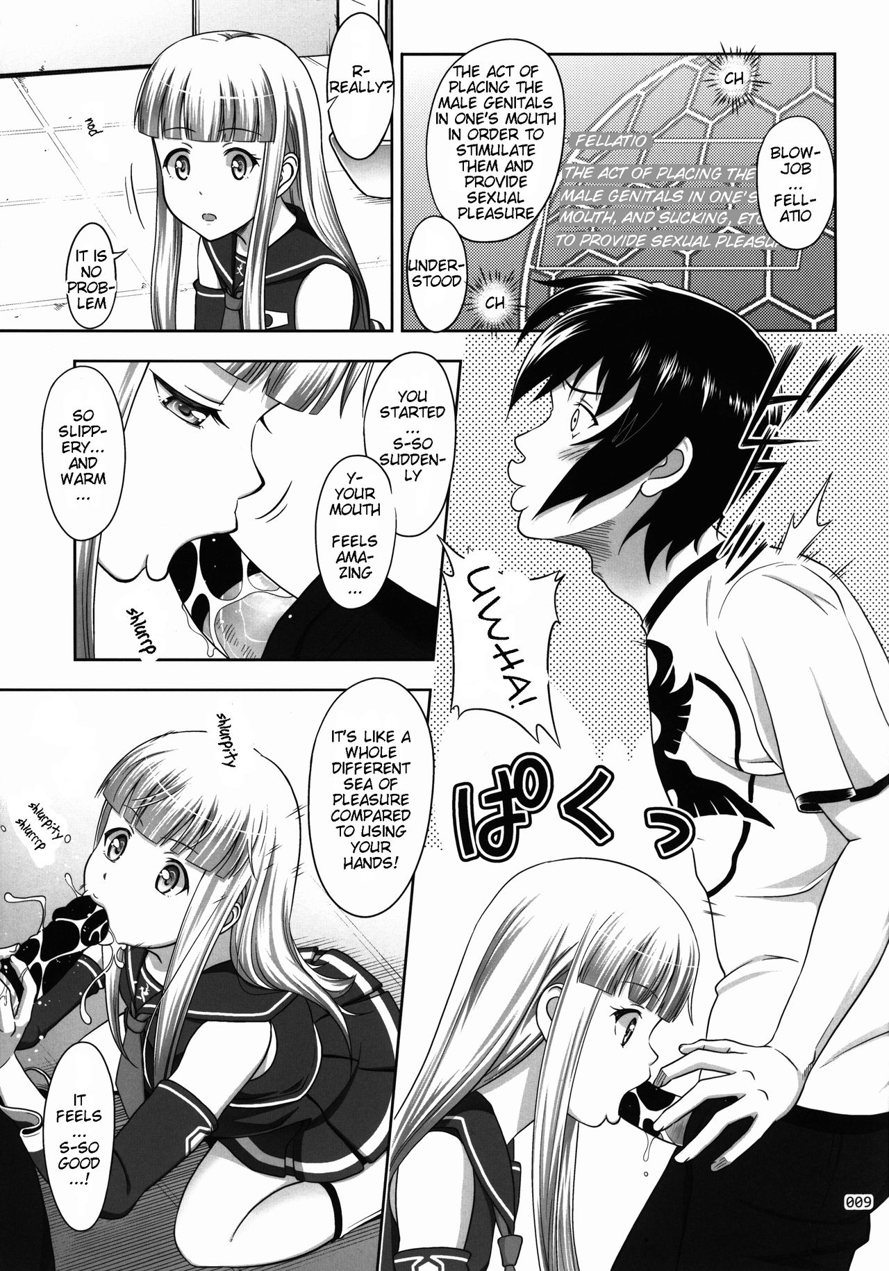 Iona no Usuusu na Ehon | The Iona Rag page 9 full