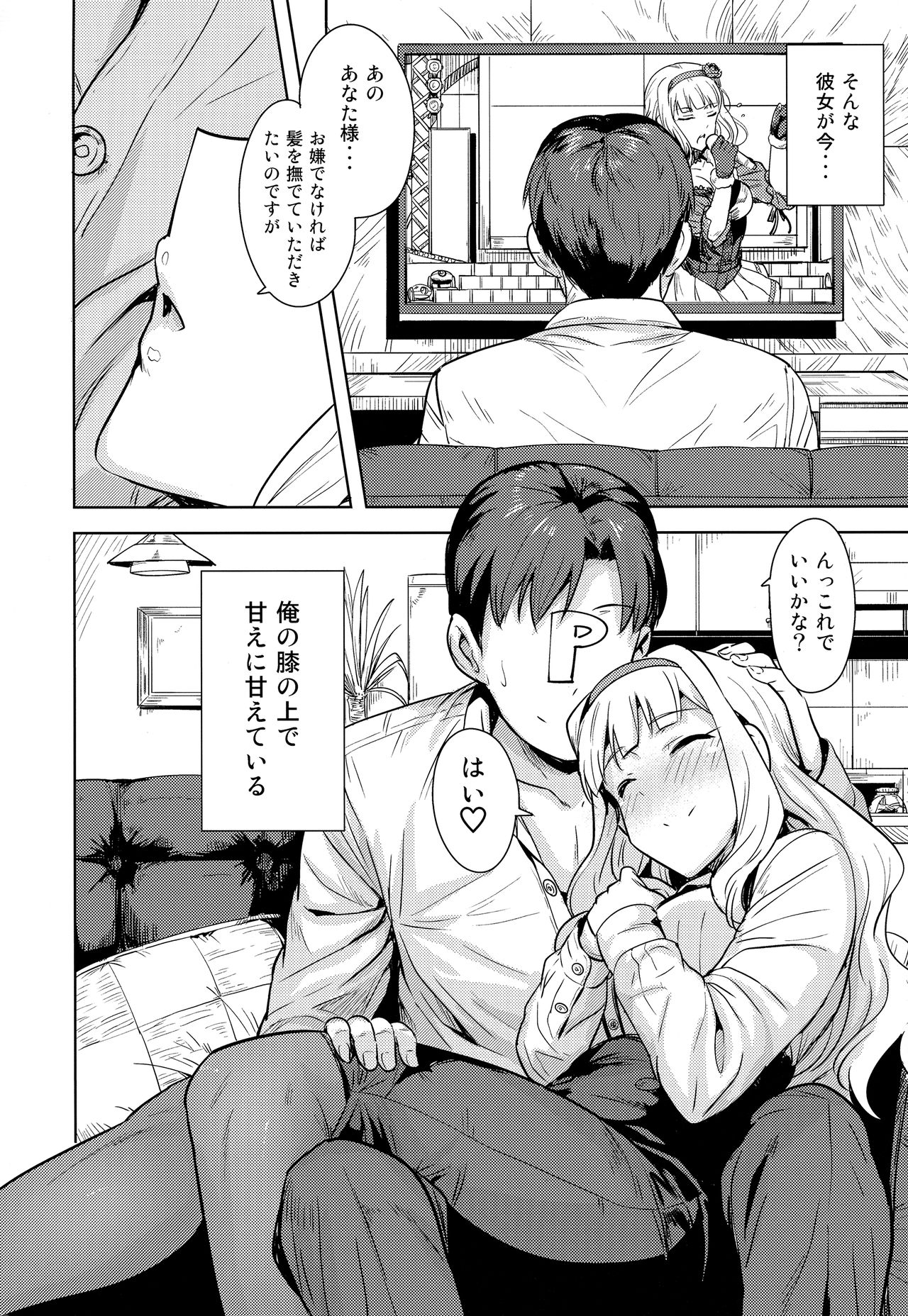 SWEET MOON 2 page 3 full