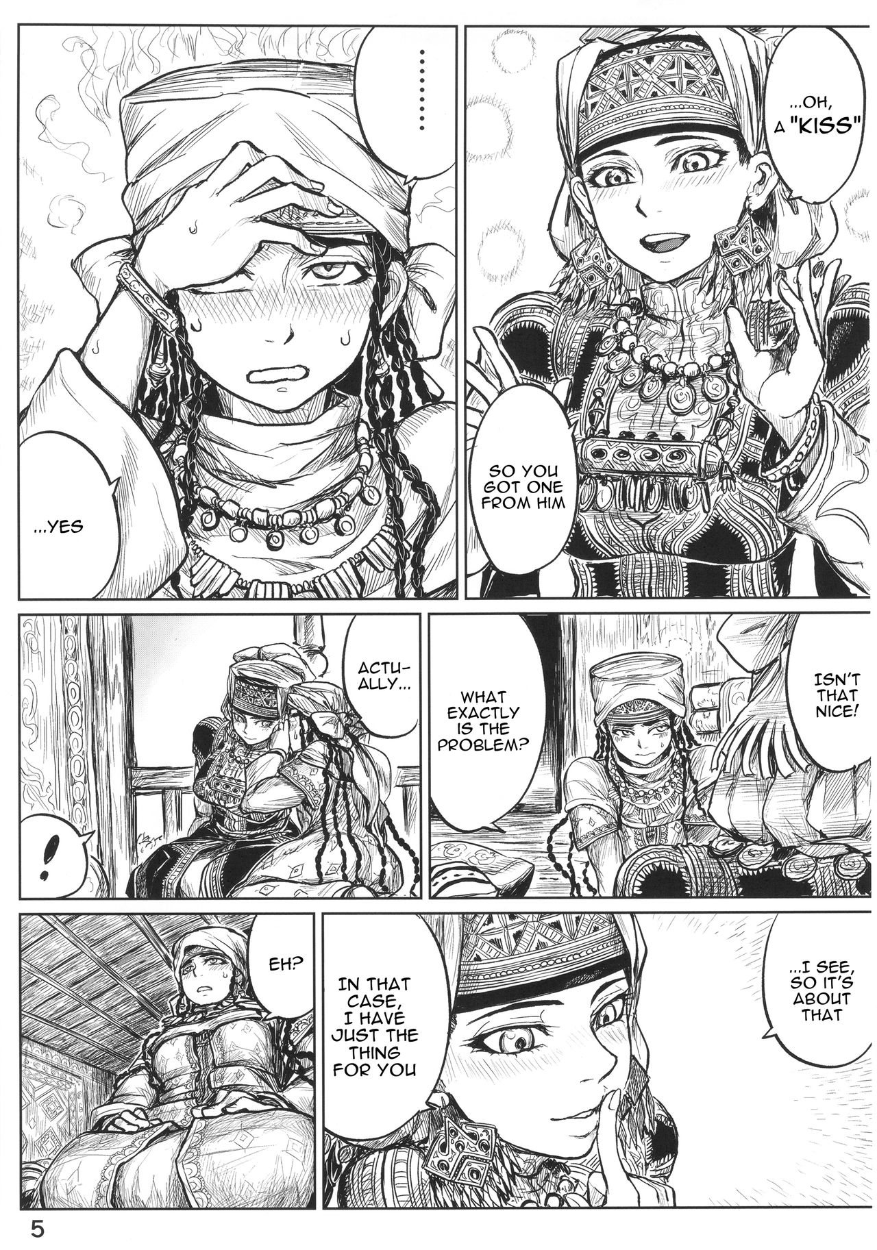 Yomedameshi | A Bride's Trial page 4 full