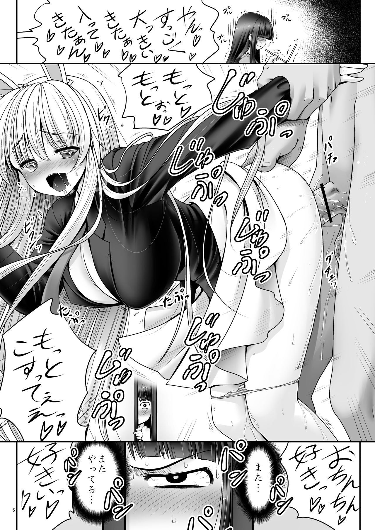 Netafuri Kaguya page 4 full