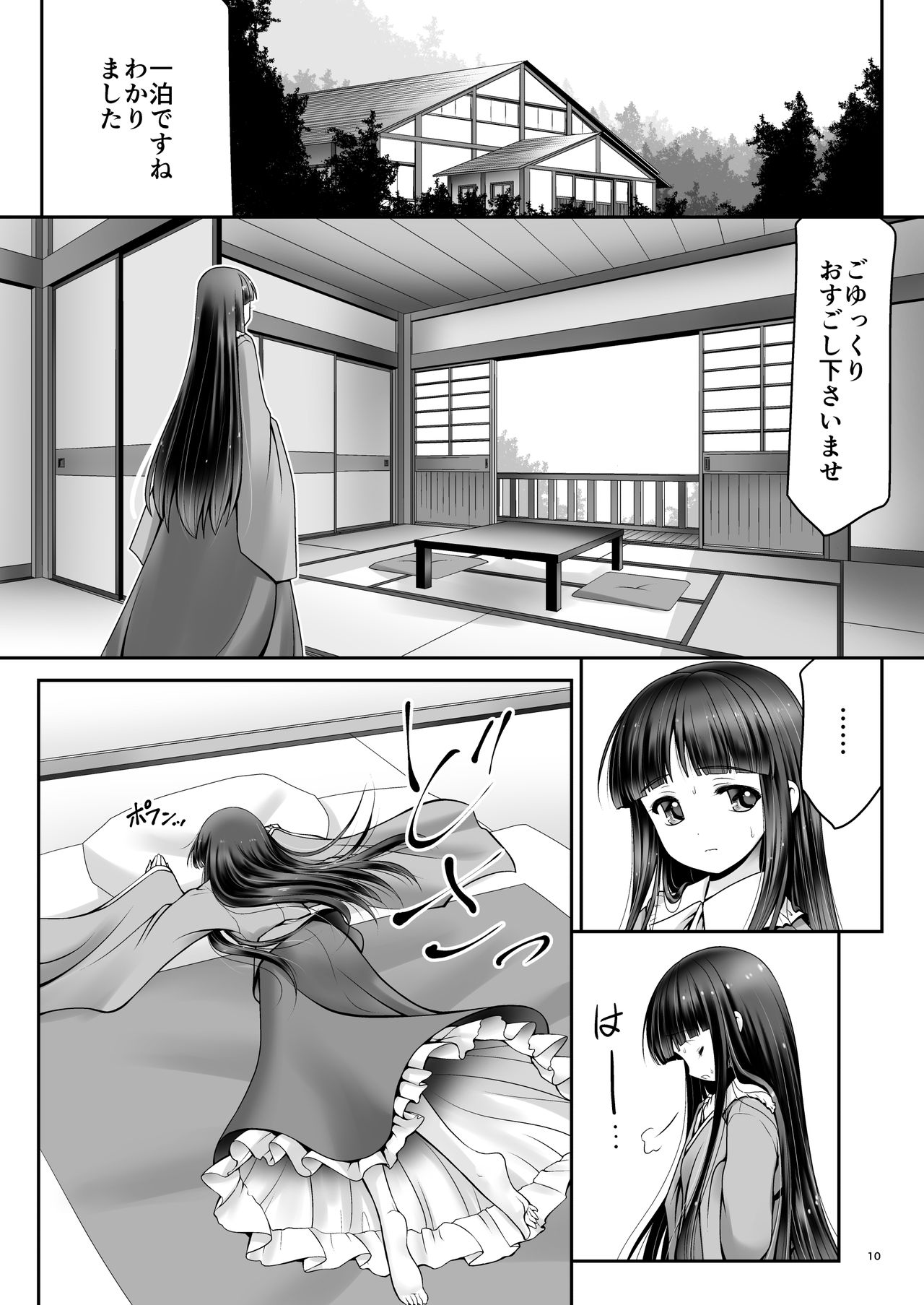 Netafuri Kaguya page 9 full