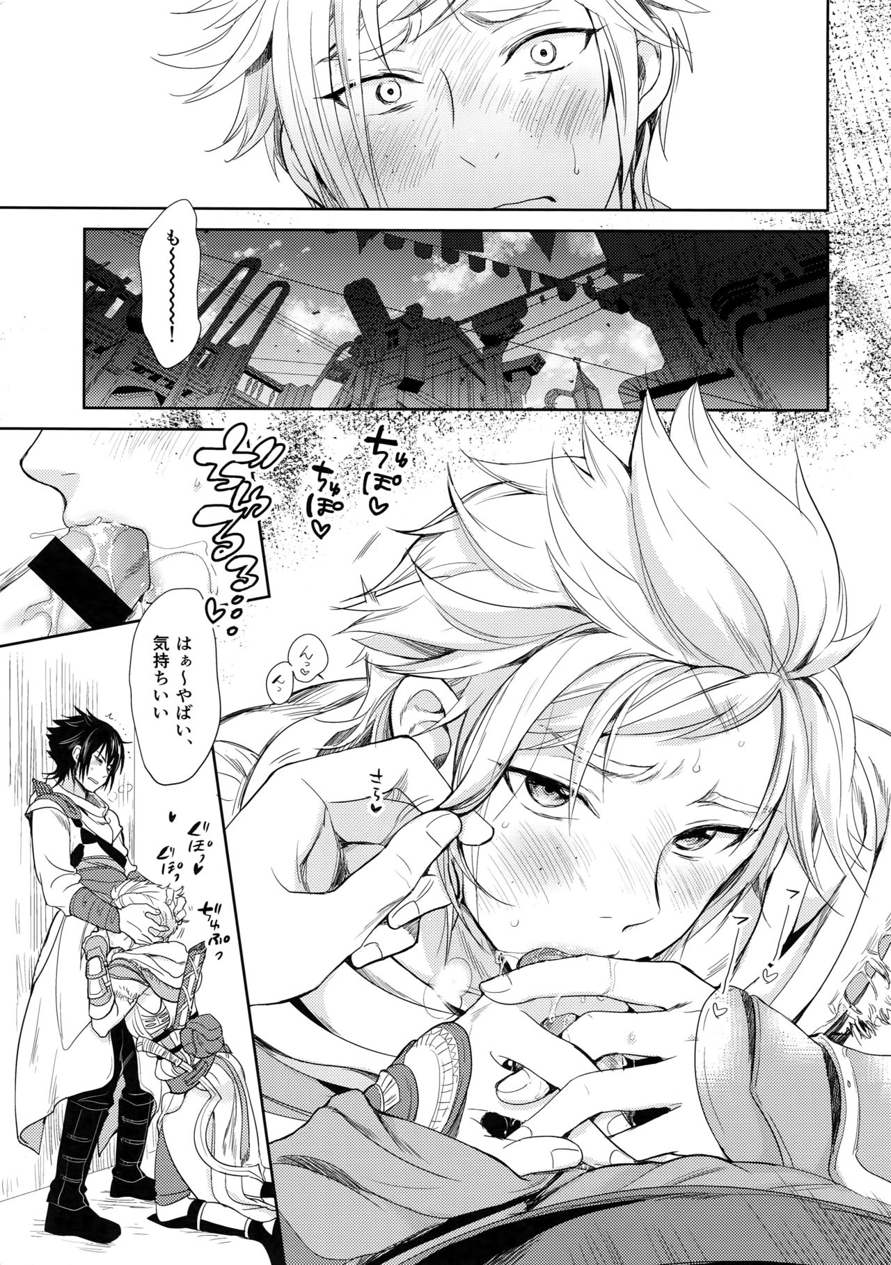 Kakurenbo page 10 full