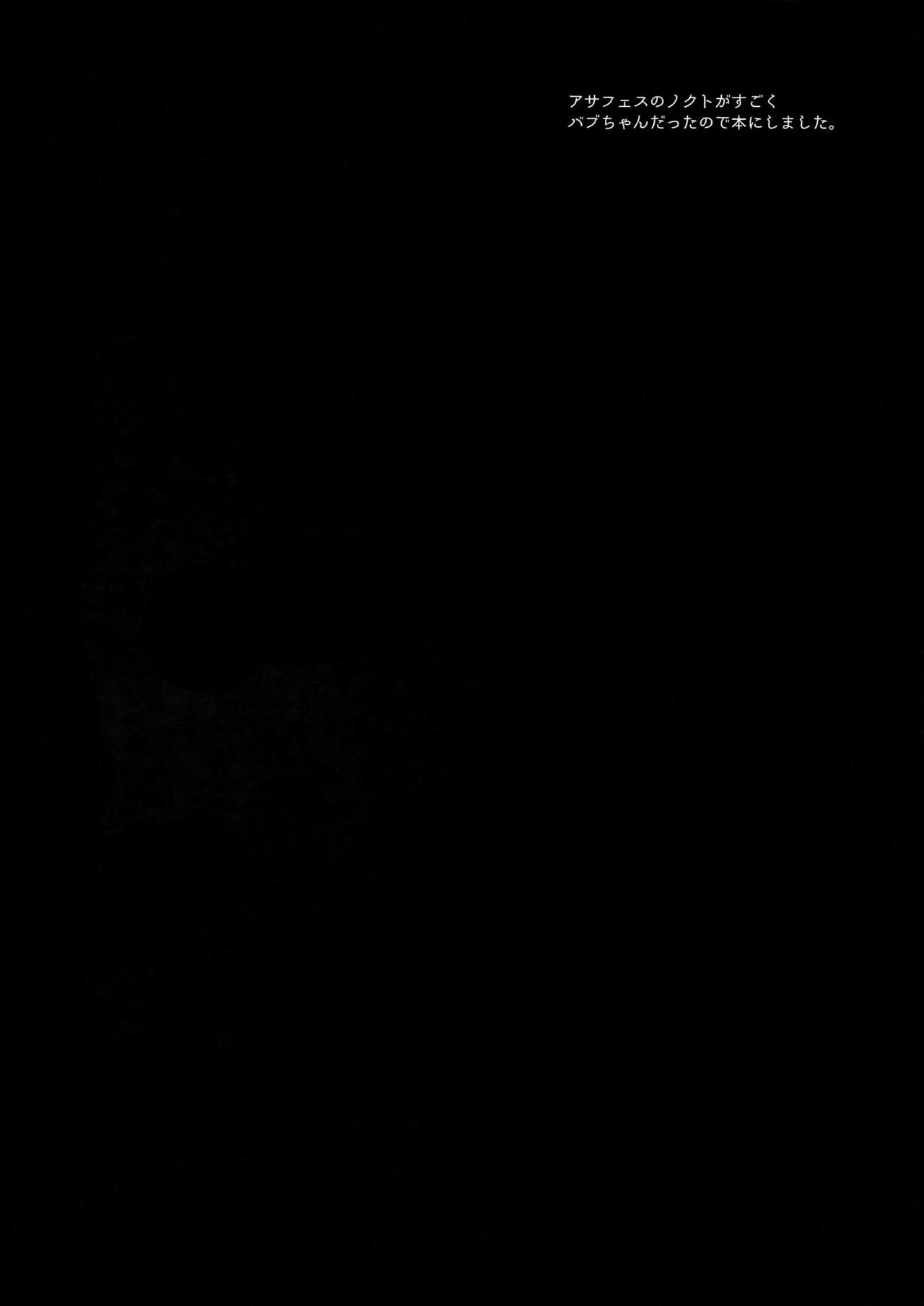 Kakurenbo page 3 full