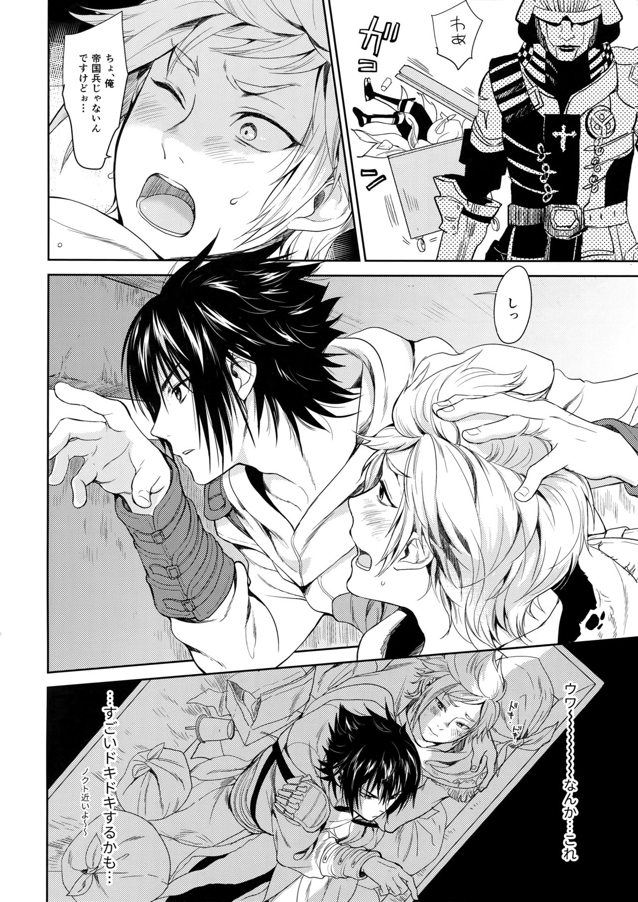 Kakurenbo page 5 full