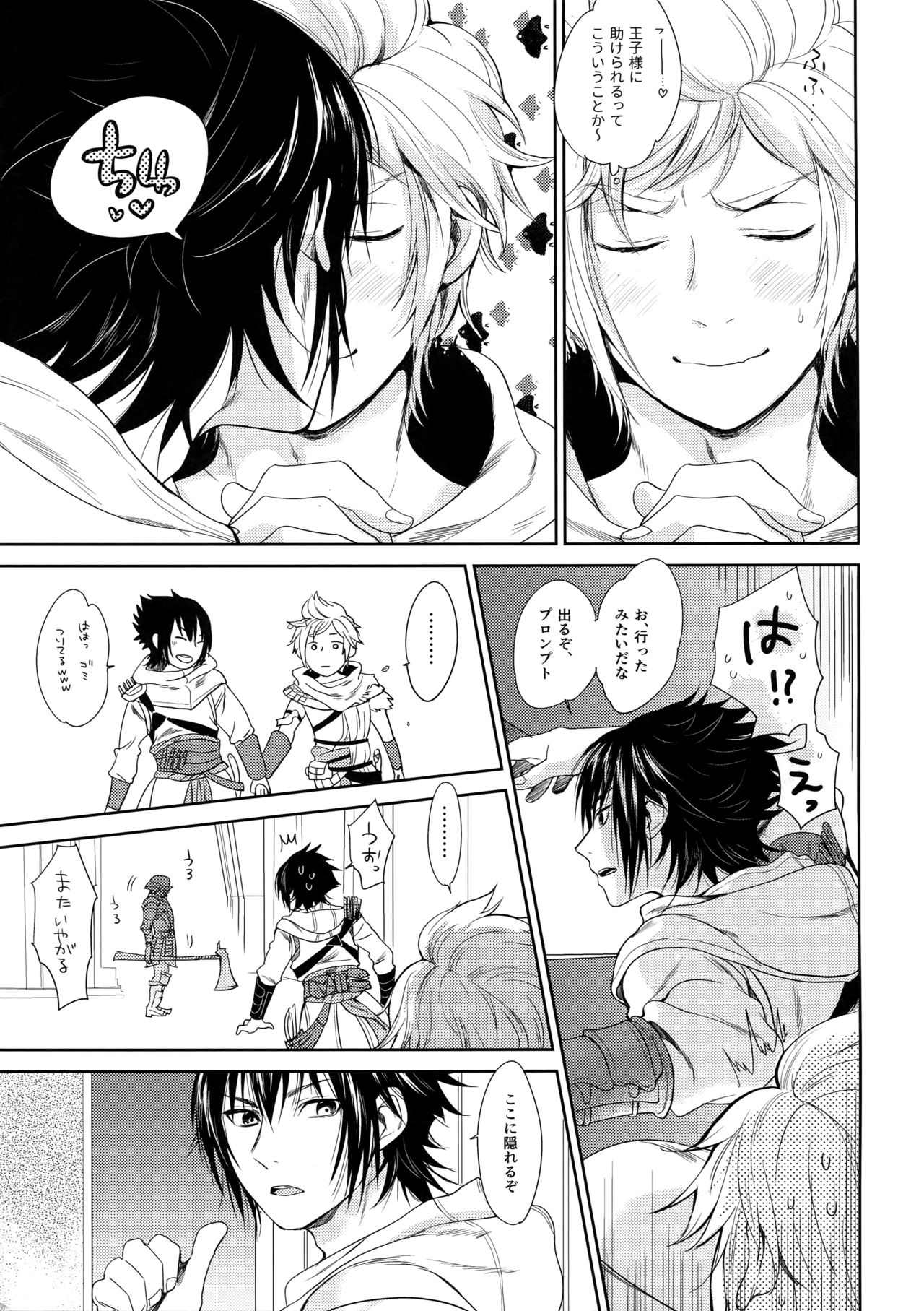 Kakurenbo page 6 full