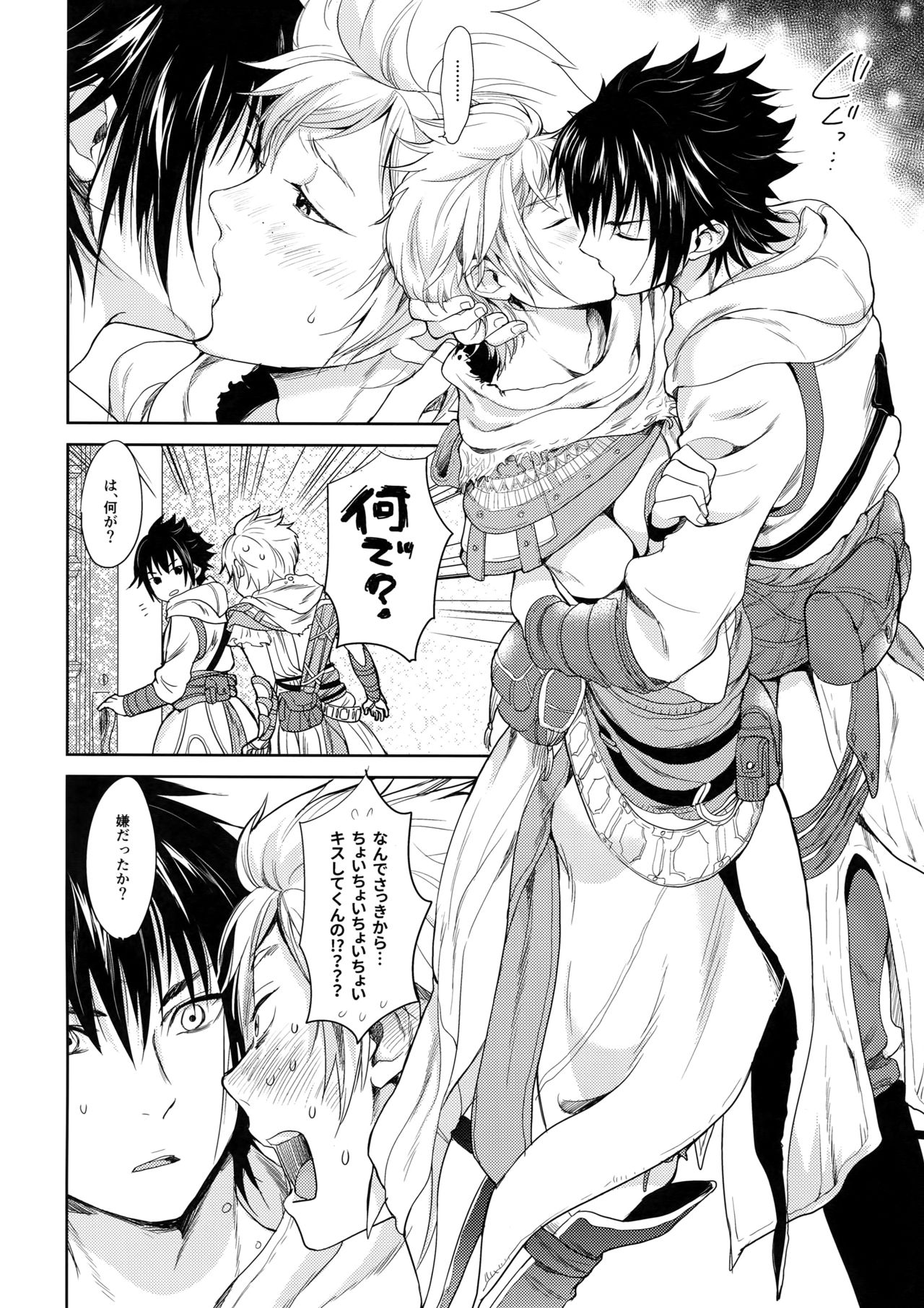 Kakurenbo page 7 full