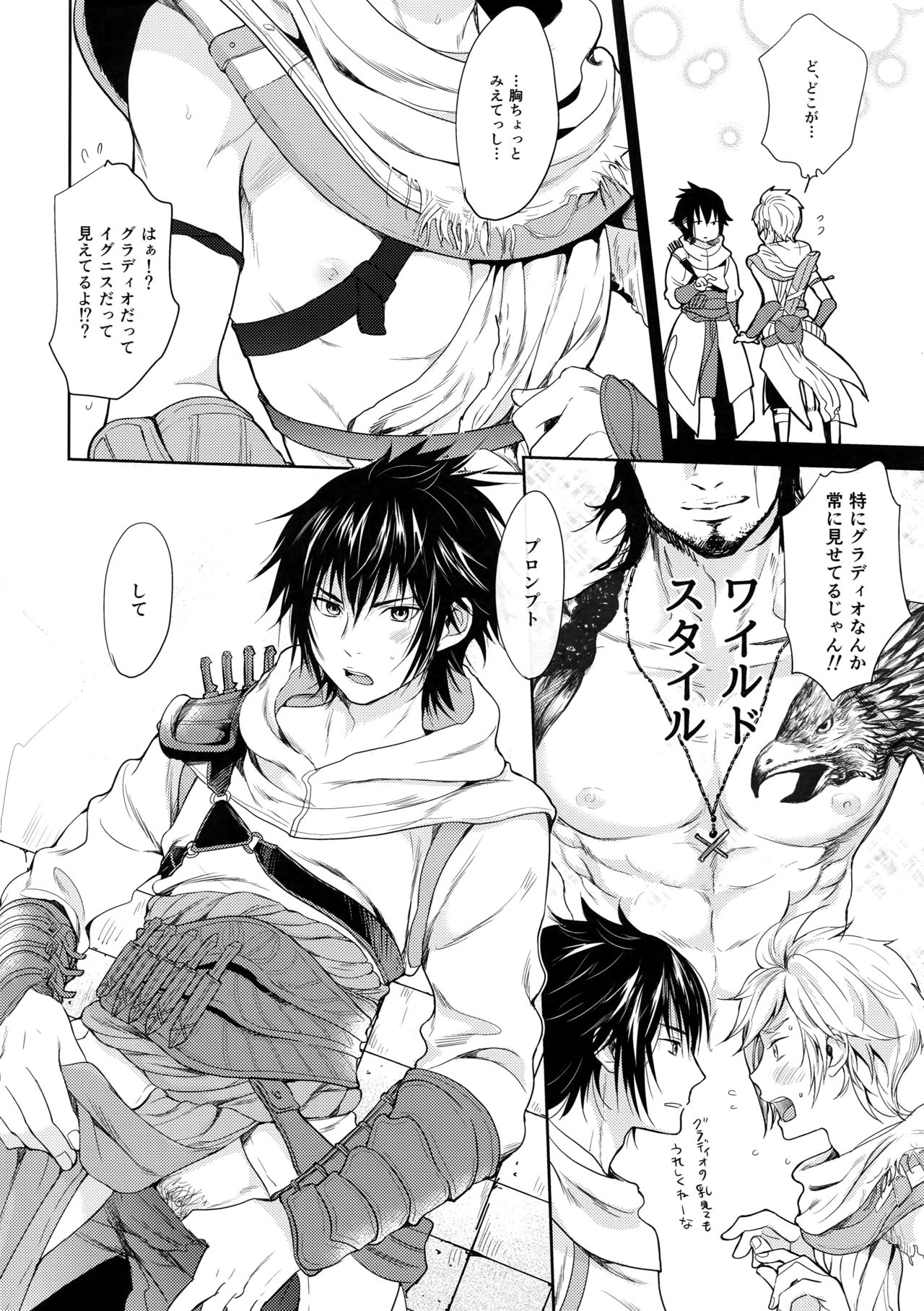 Kakurenbo page 9 full