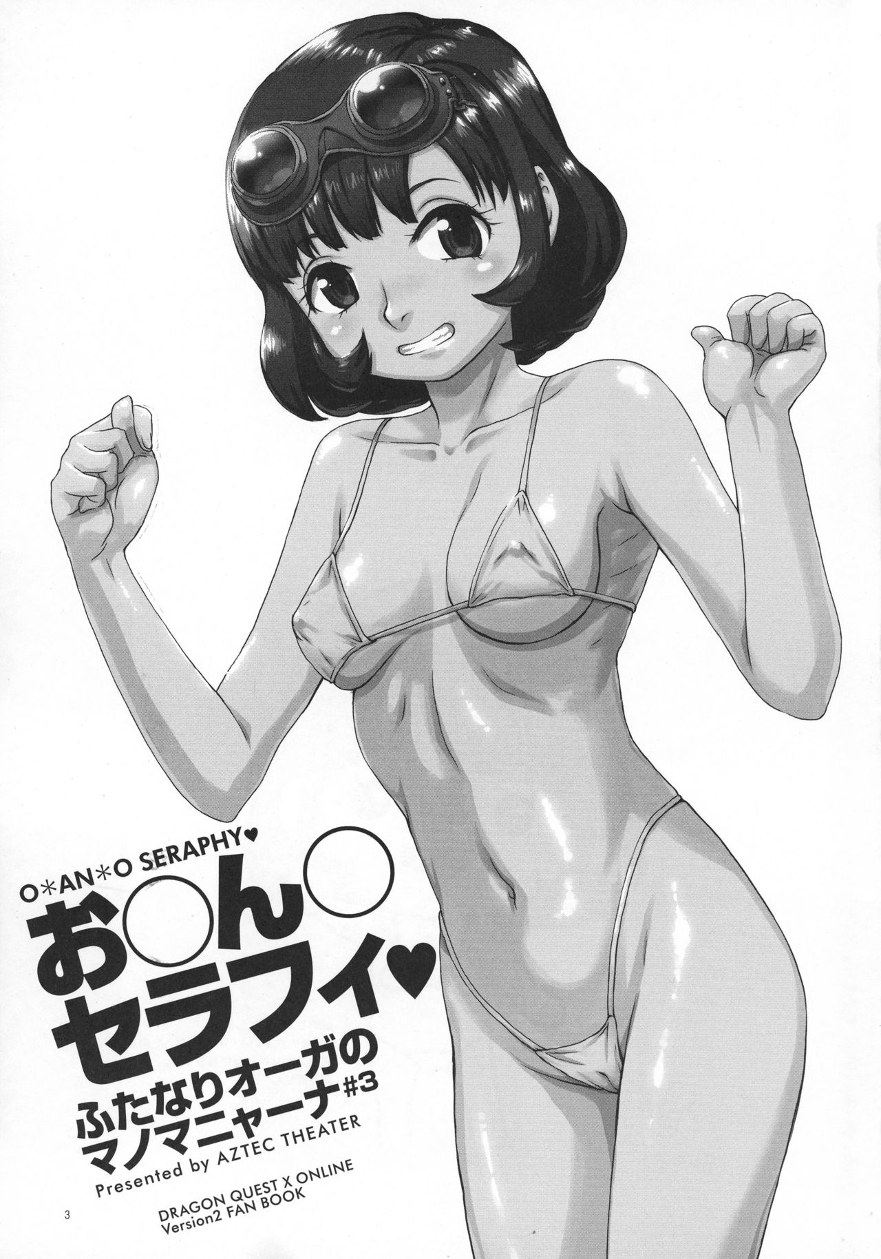 Omanko Seraphy page 3 full