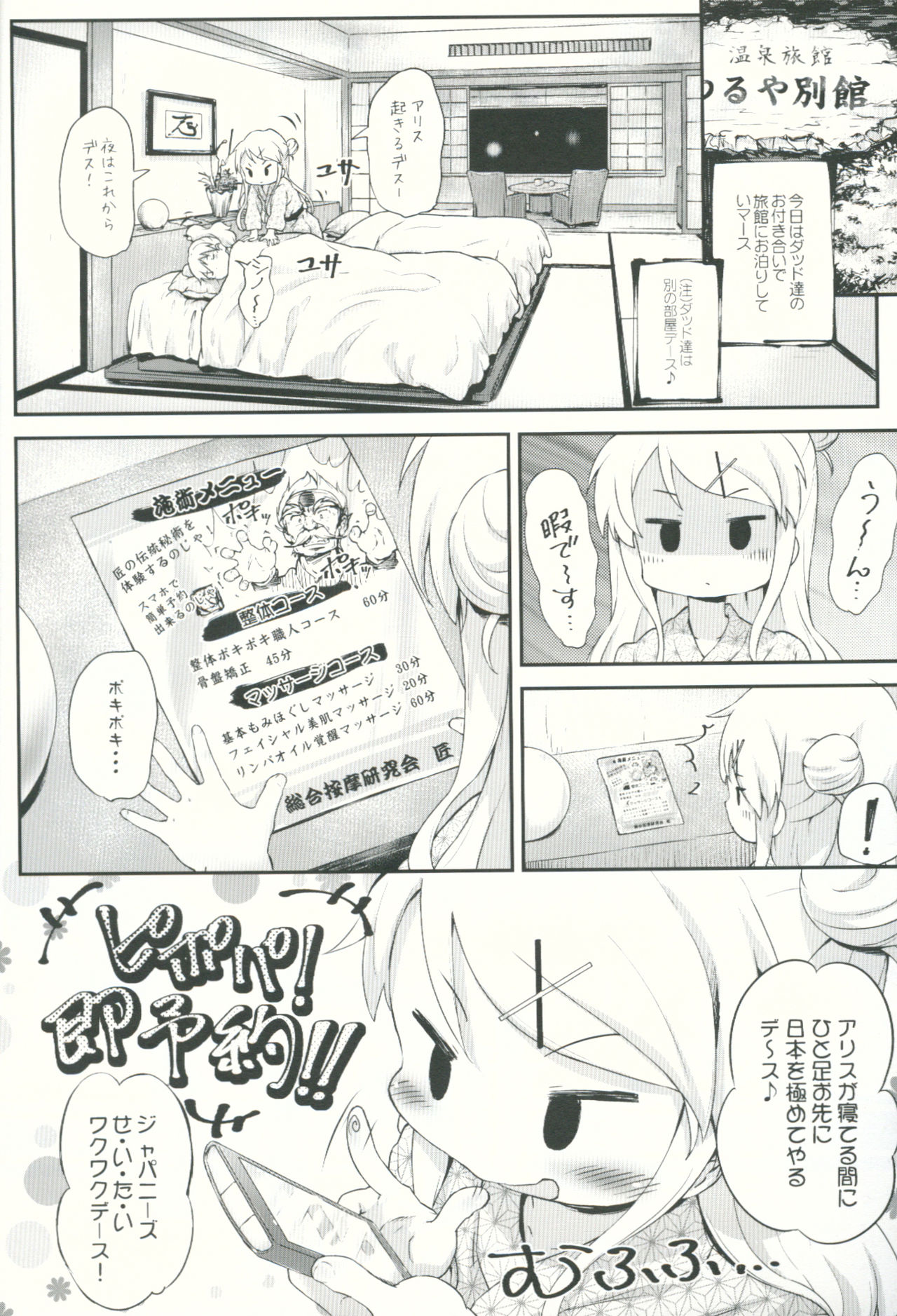 Toro Musume 11 Karen-chan Japanese Seitai Kawaii!! page 3 full