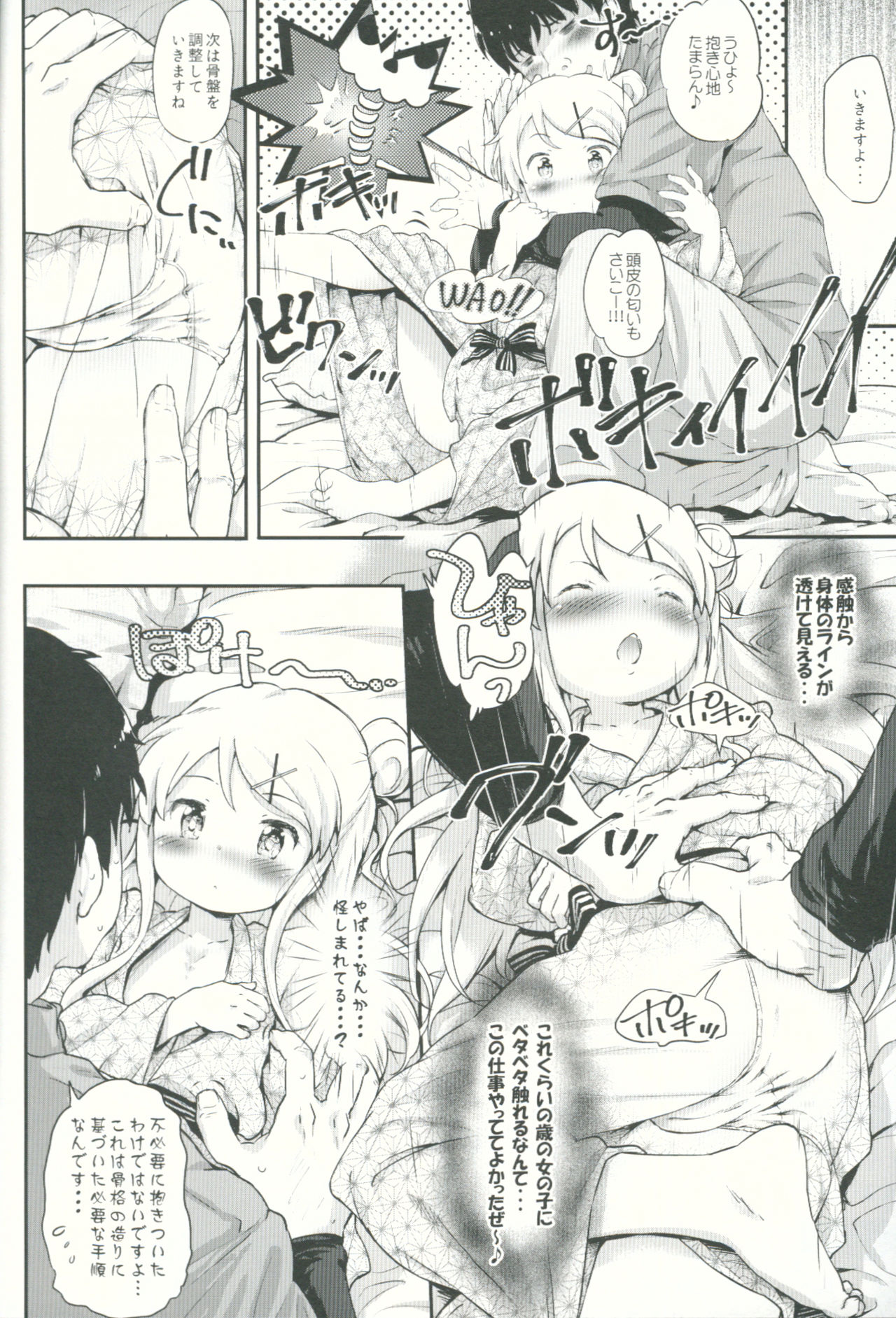 Toro Musume 11 Karen-chan Japanese Seitai Kawaii!! page 5 full