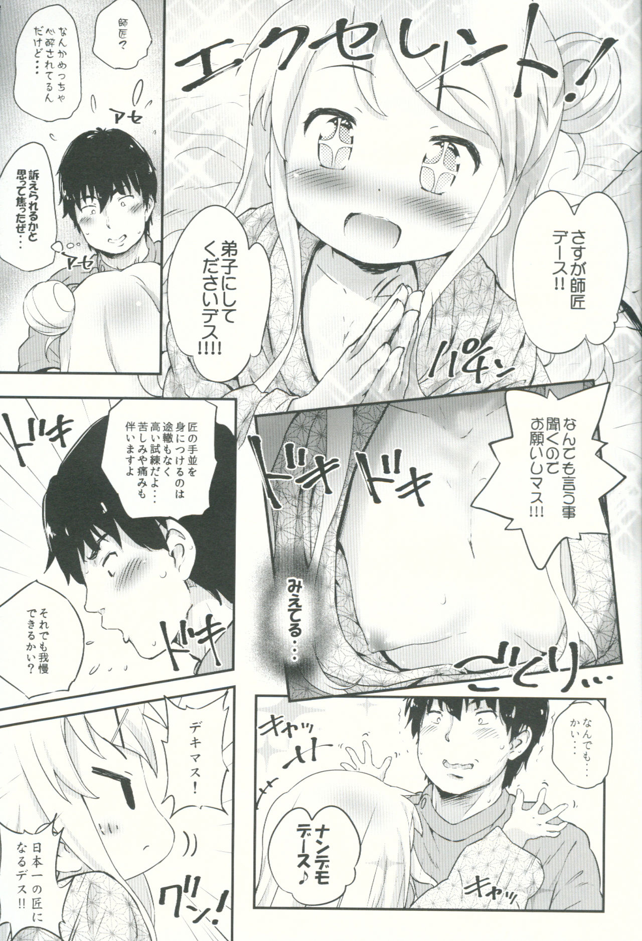 Toro Musume 11 Karen-chan Japanese Seitai Kawaii!! page 6 full
