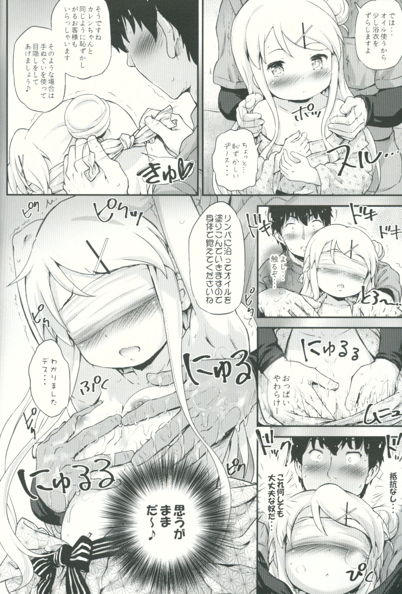 Toro Musume 11 Karen-chan Japanese Seitai Kawaii!! page 7 full
