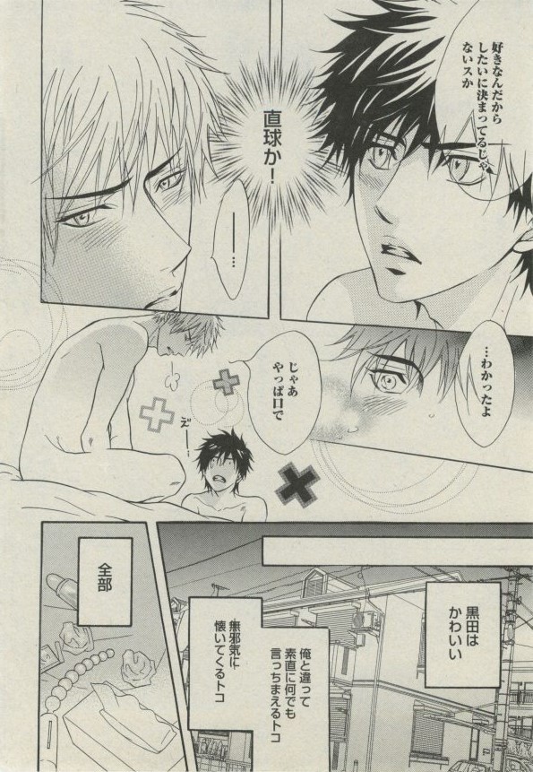 BOY'S ピアス 2014-07 page 10 full