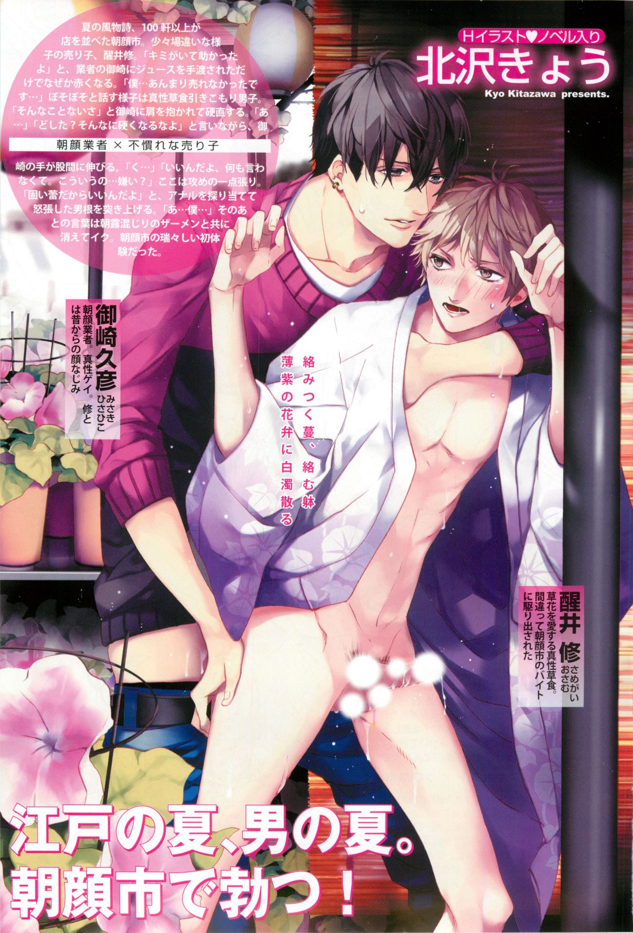 BOY'S ピアス 2014-07 page 3 full