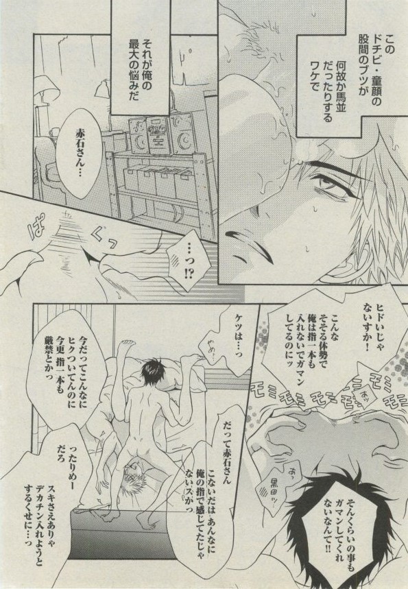 BOY'S ピアス 2014-07 page 8 full