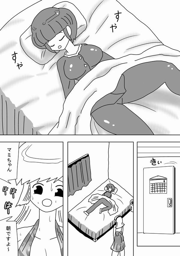 Futanari Mama Ga Jitsuno Musume Ni Dopyudopyu!! page 4 full