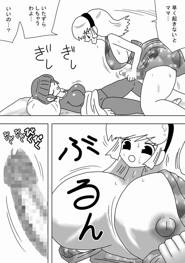 Futanari Mama Ga Jitsuno Musume Ni Dopyudopyu!! page 5 full