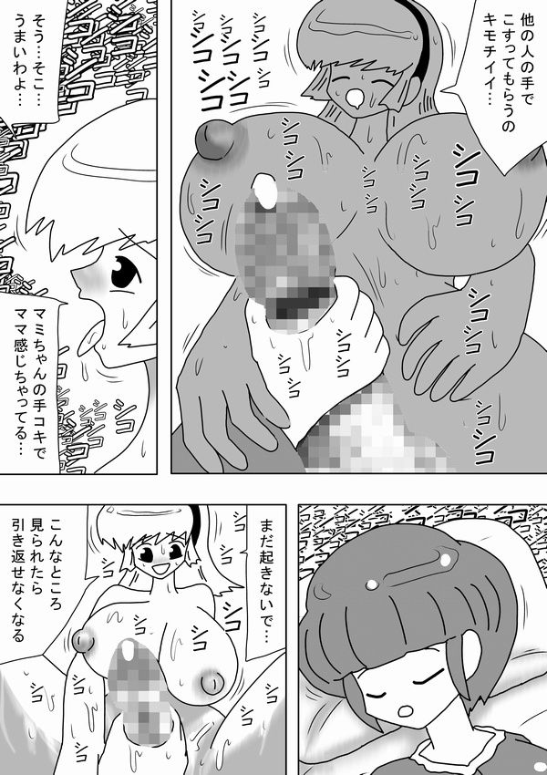 Futanari Mama Ga Jitsuno Musume Ni Dopyudopyu!! page 7 full