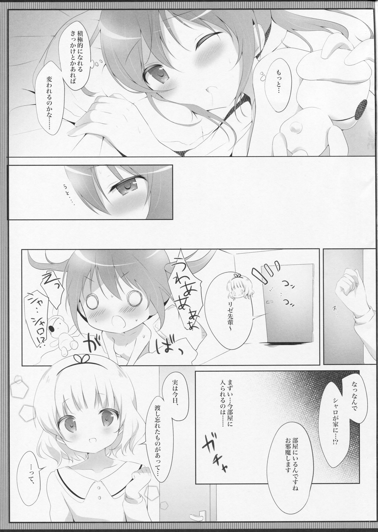 Torotoro na Kiss o Shite page 10 full