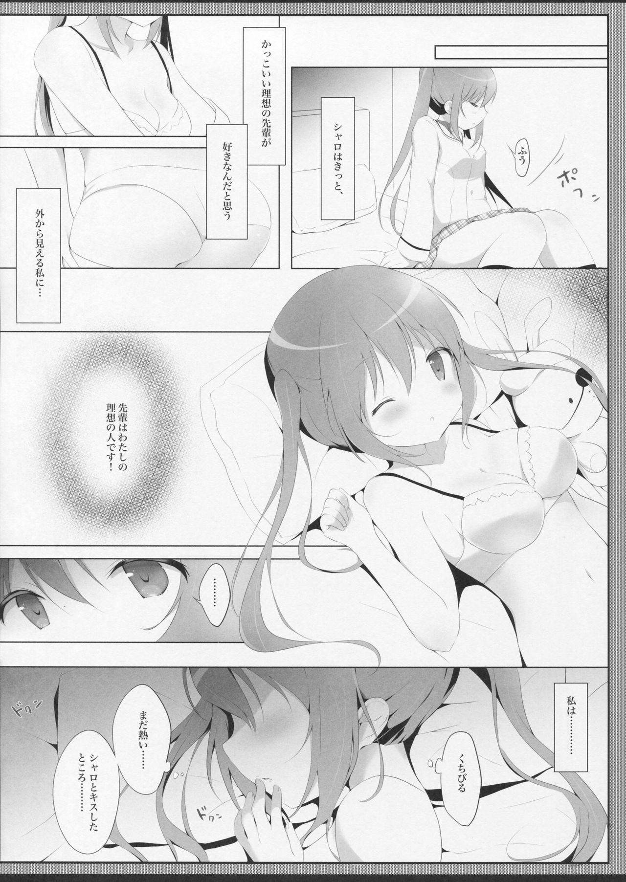 Torotoro na Kiss o Shite page 7 full