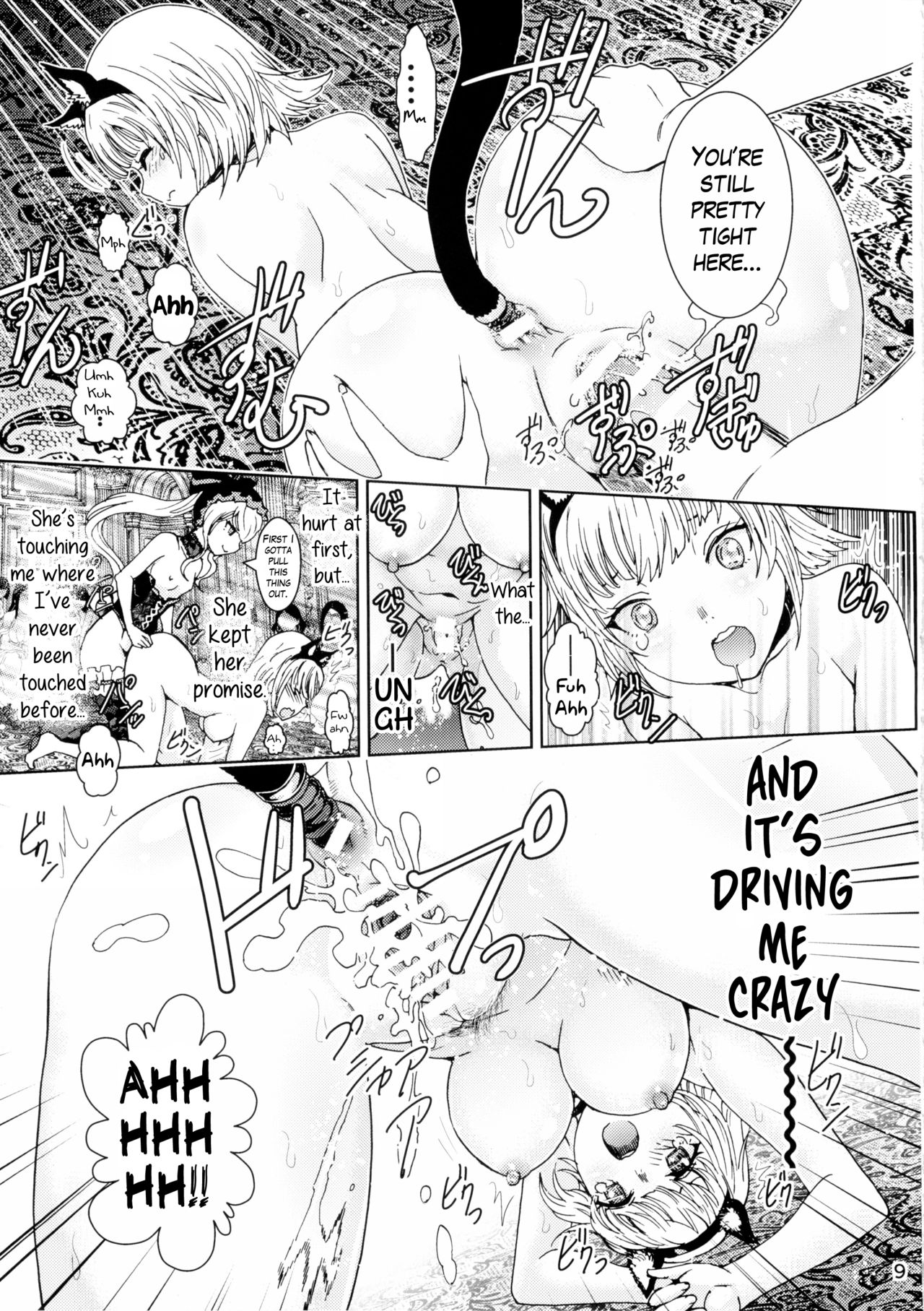 Nazarick Biyori page 8 full