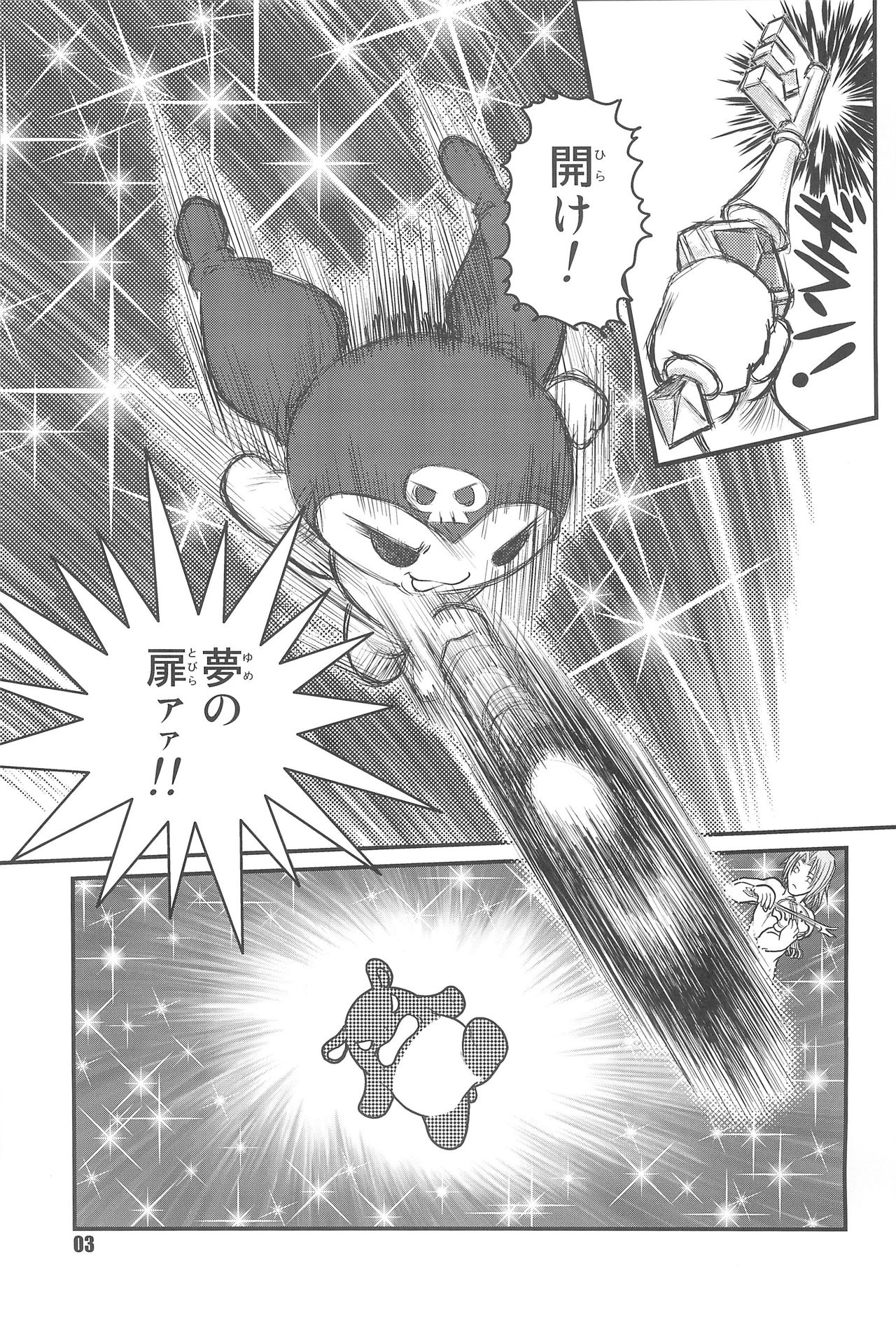 Baku, Senyou. ~Sanshimai Gattai Special~ page 5 full