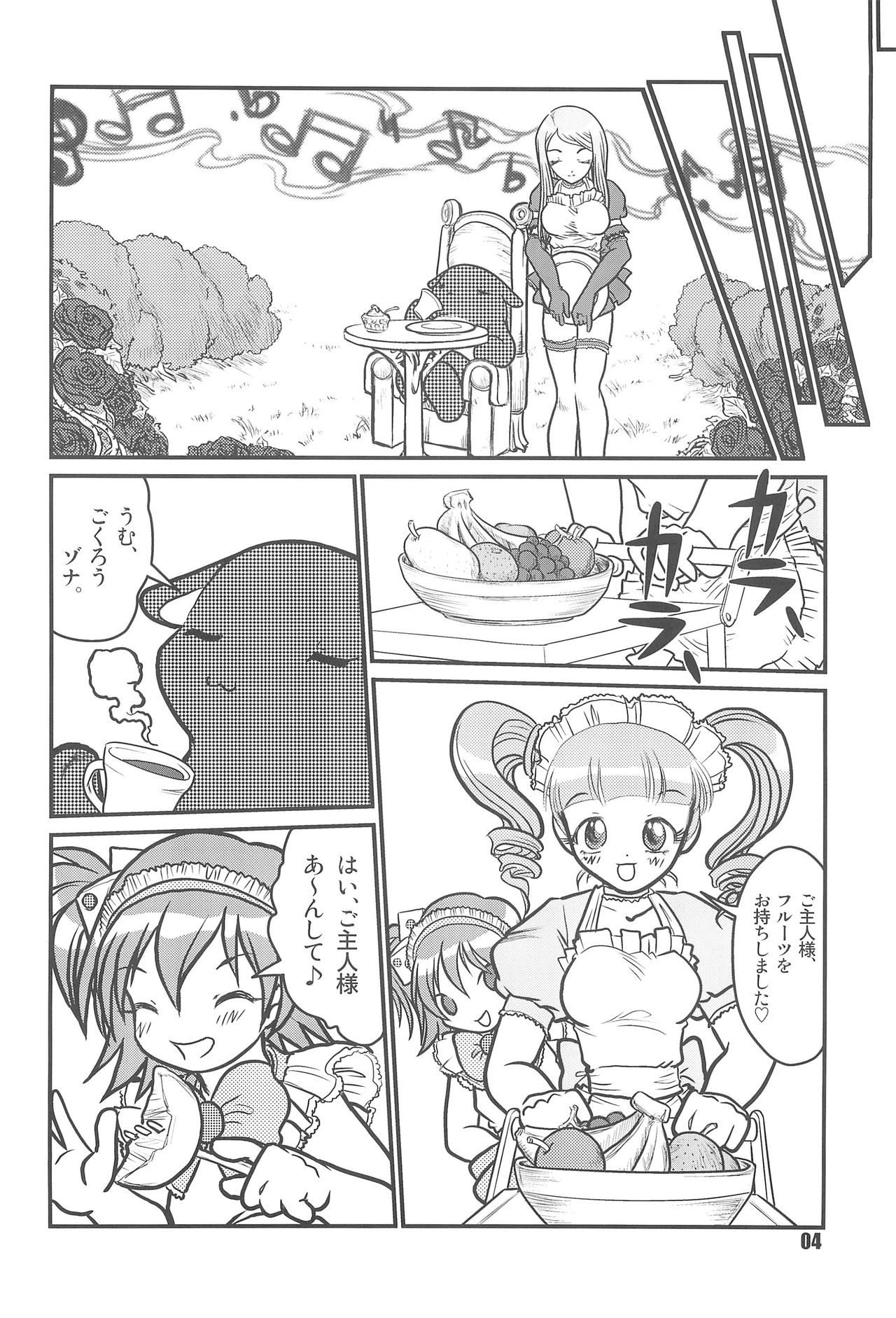 Baku, Senyou. ~Sanshimai Gattai Special~ page 6 full