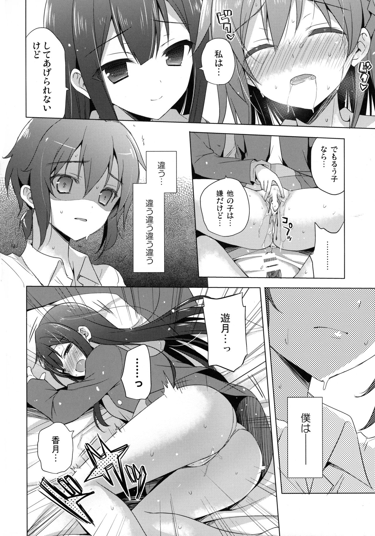 G.I.R.L page 10 full