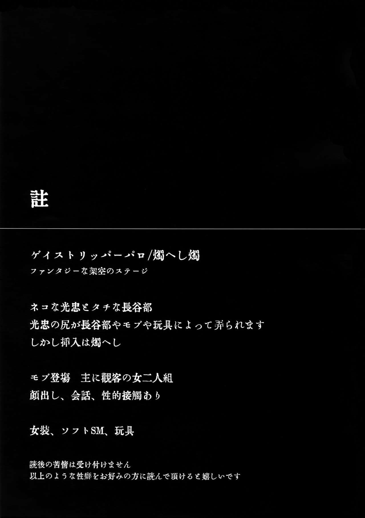 Kinky Showtime page 2 full