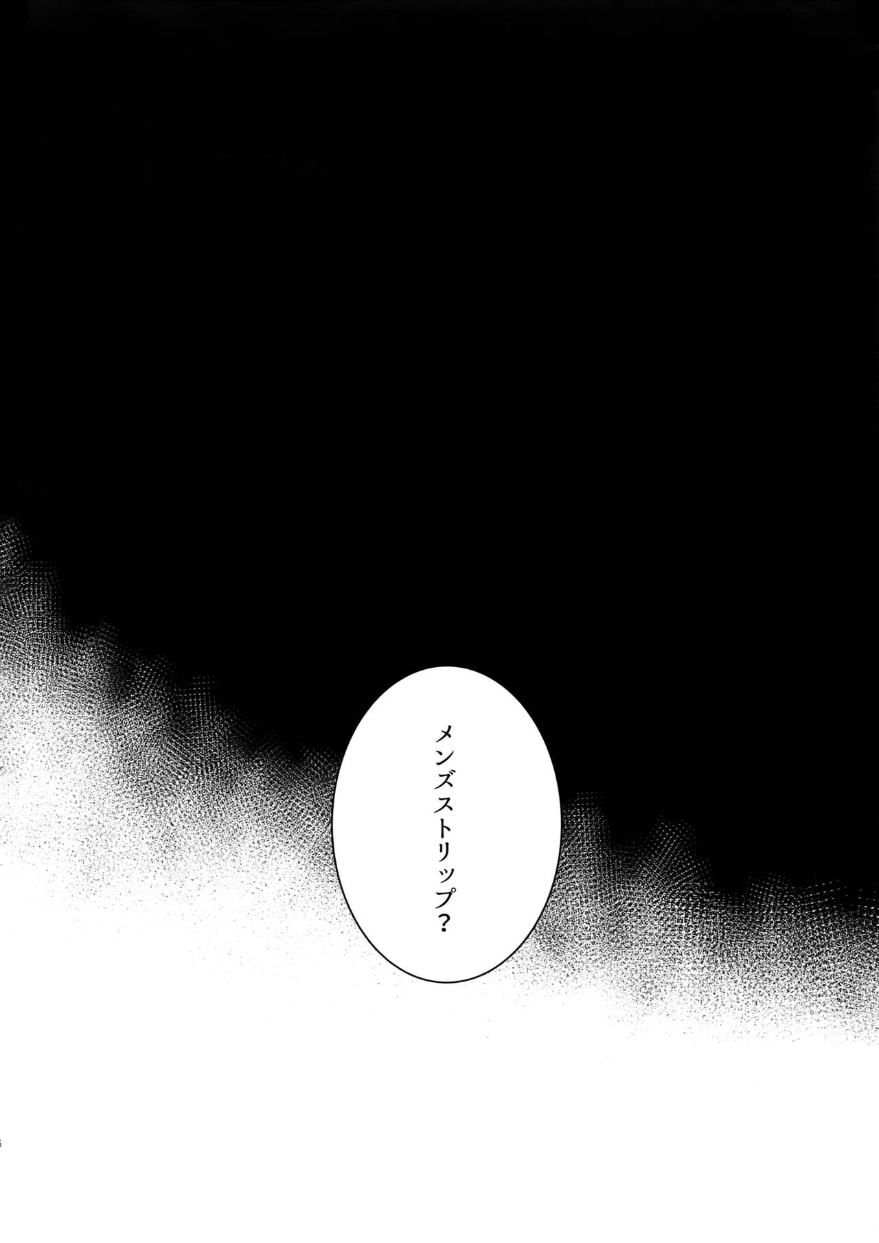 Kinky Showtime page 5 full