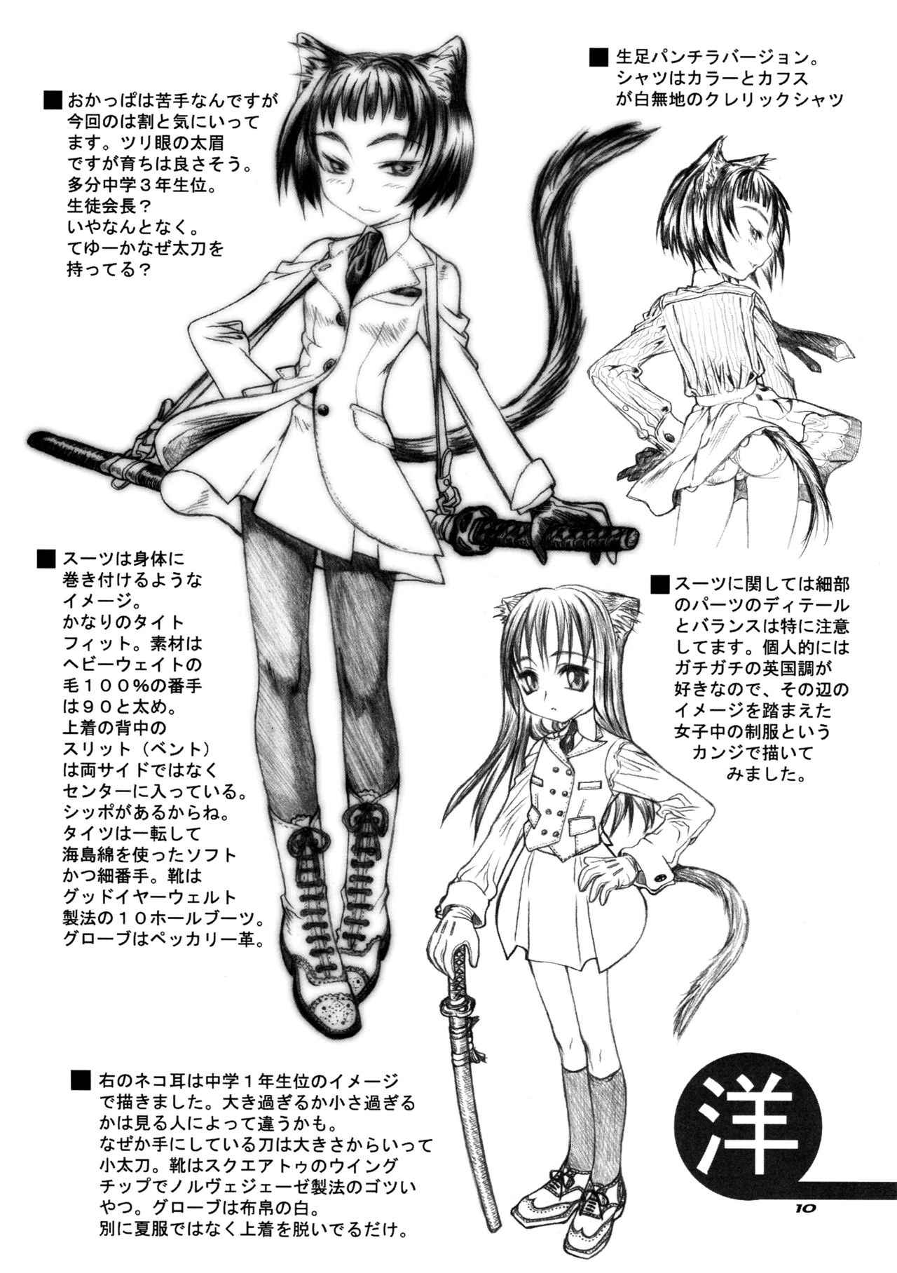 CAZA MAYOR 6 page 10 full