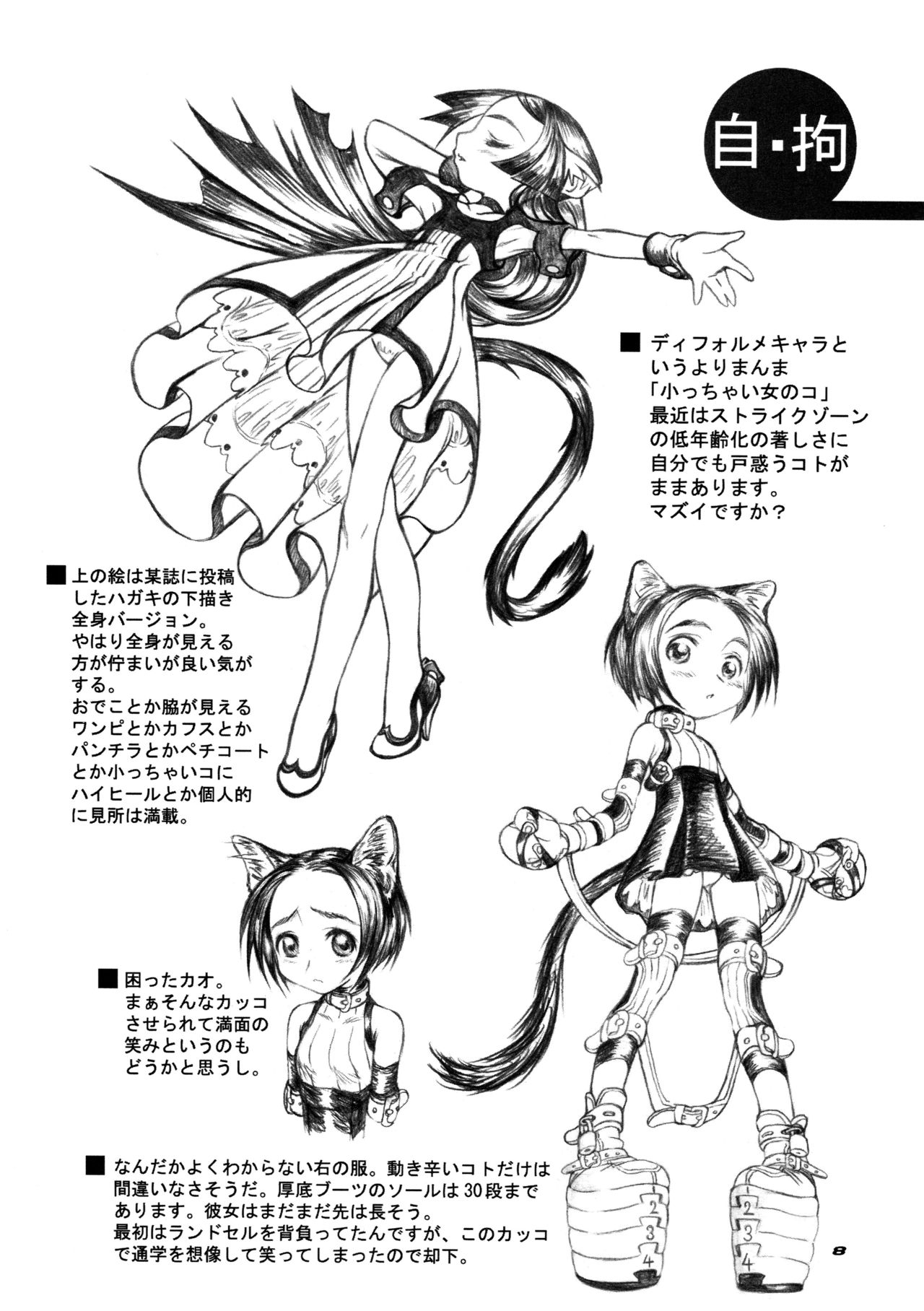 CAZA MAYOR 6 page 8 full