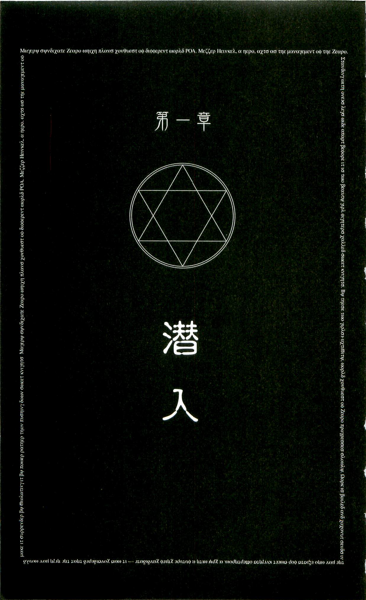 Mahou Senshi Sweet Knights page 7 full