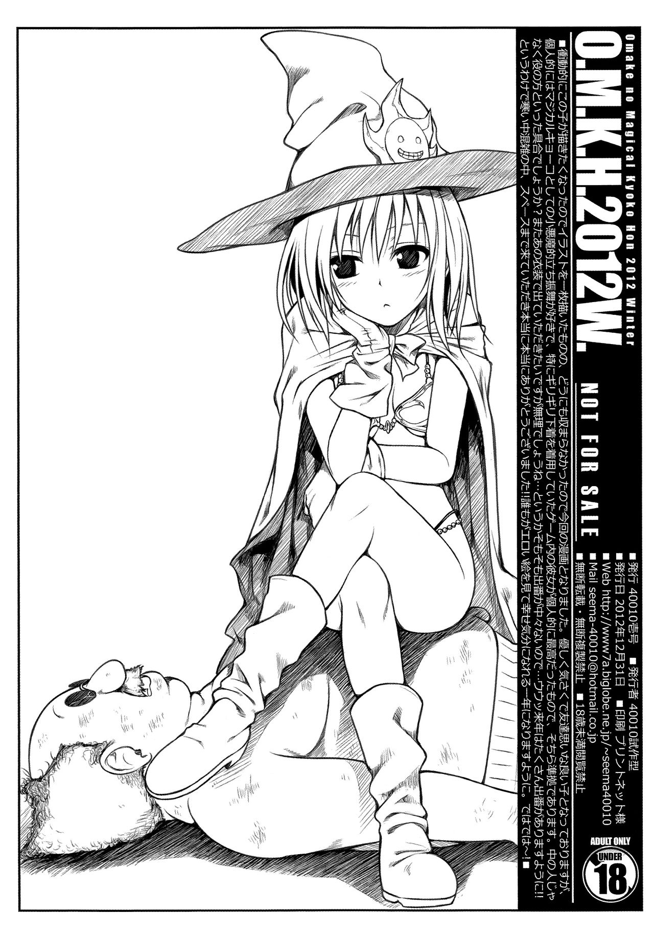 O.M.K.H.2012W. KOUCHOU IN TO LOVERU QUEST page 8 full