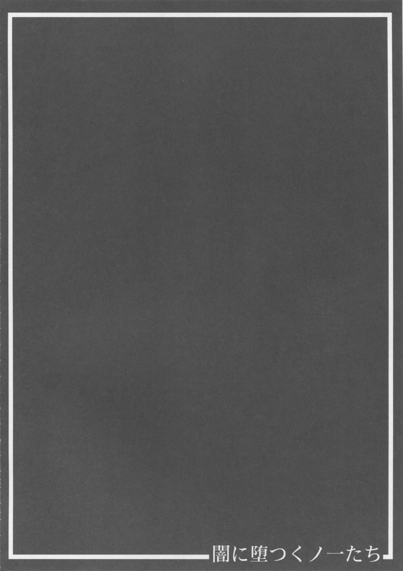 Yami ni Otsu Kunoichi-tachi FINAL page 3 full