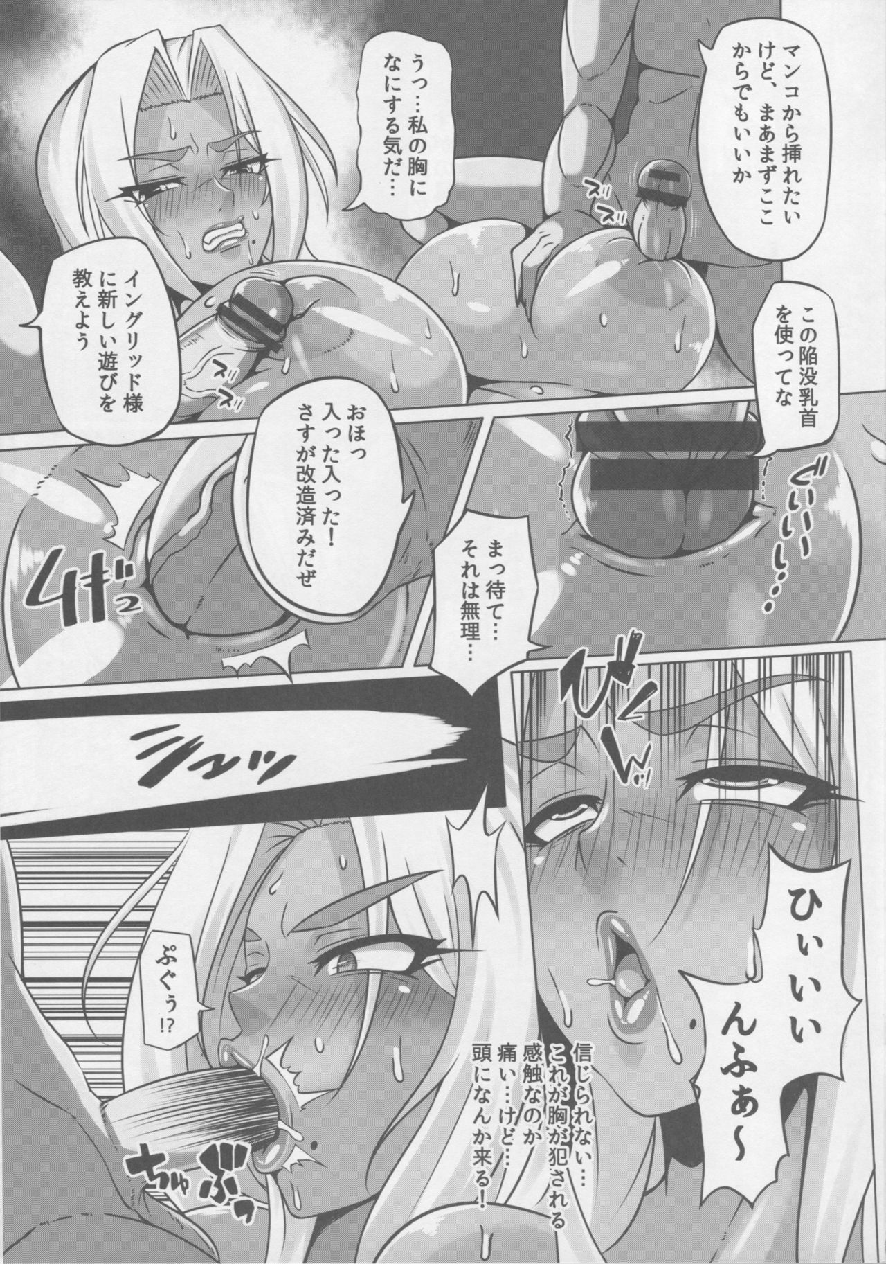 Yami ni Otsu Kunoichi-tachi FINAL page 8 full