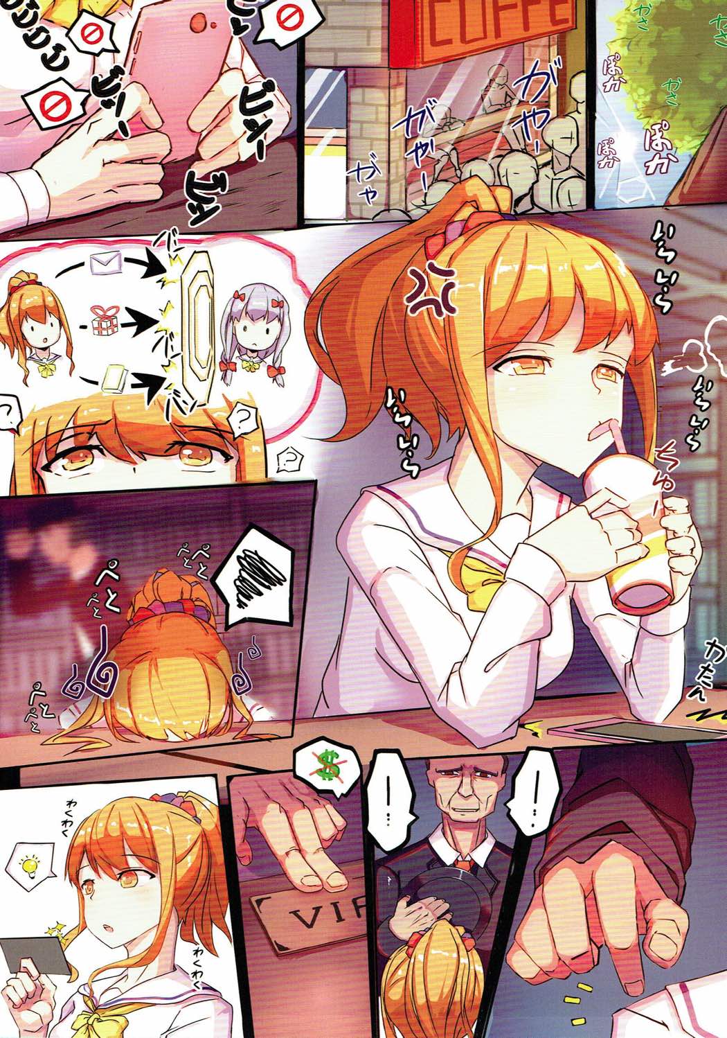 VeryShy08 page 2 full