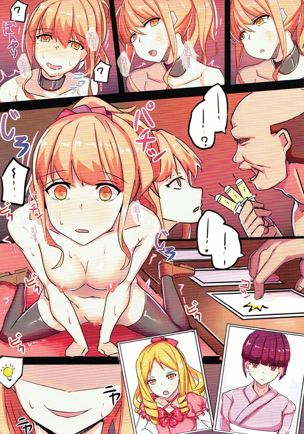 VeryShy08 page 6 full