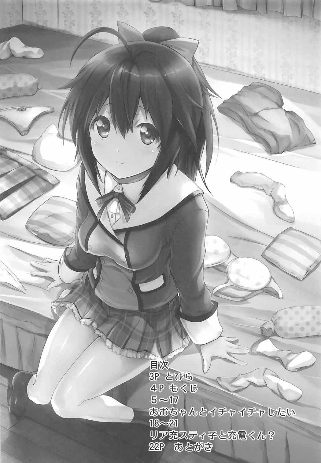 Aoi-chan to Ichaicha shiyou page 3 full